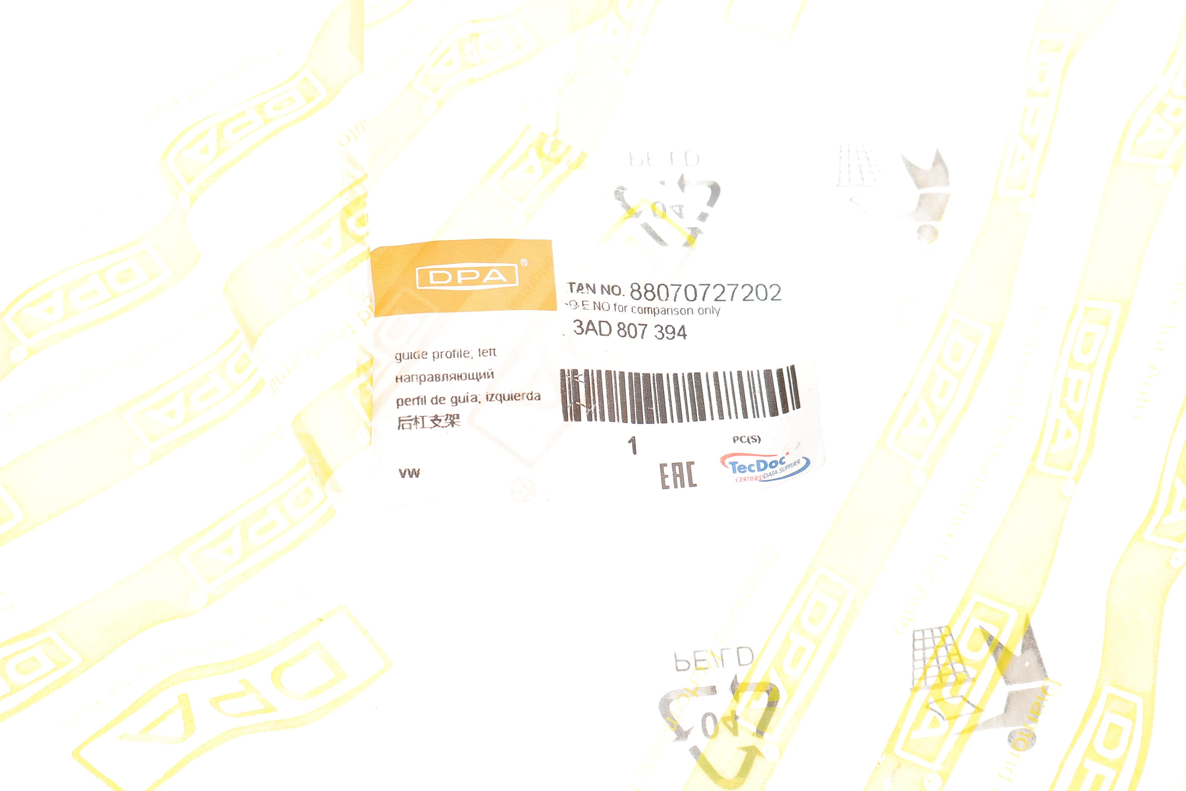 Кронштейн кріплення бампера (заднього/R) VW Passat 10-14