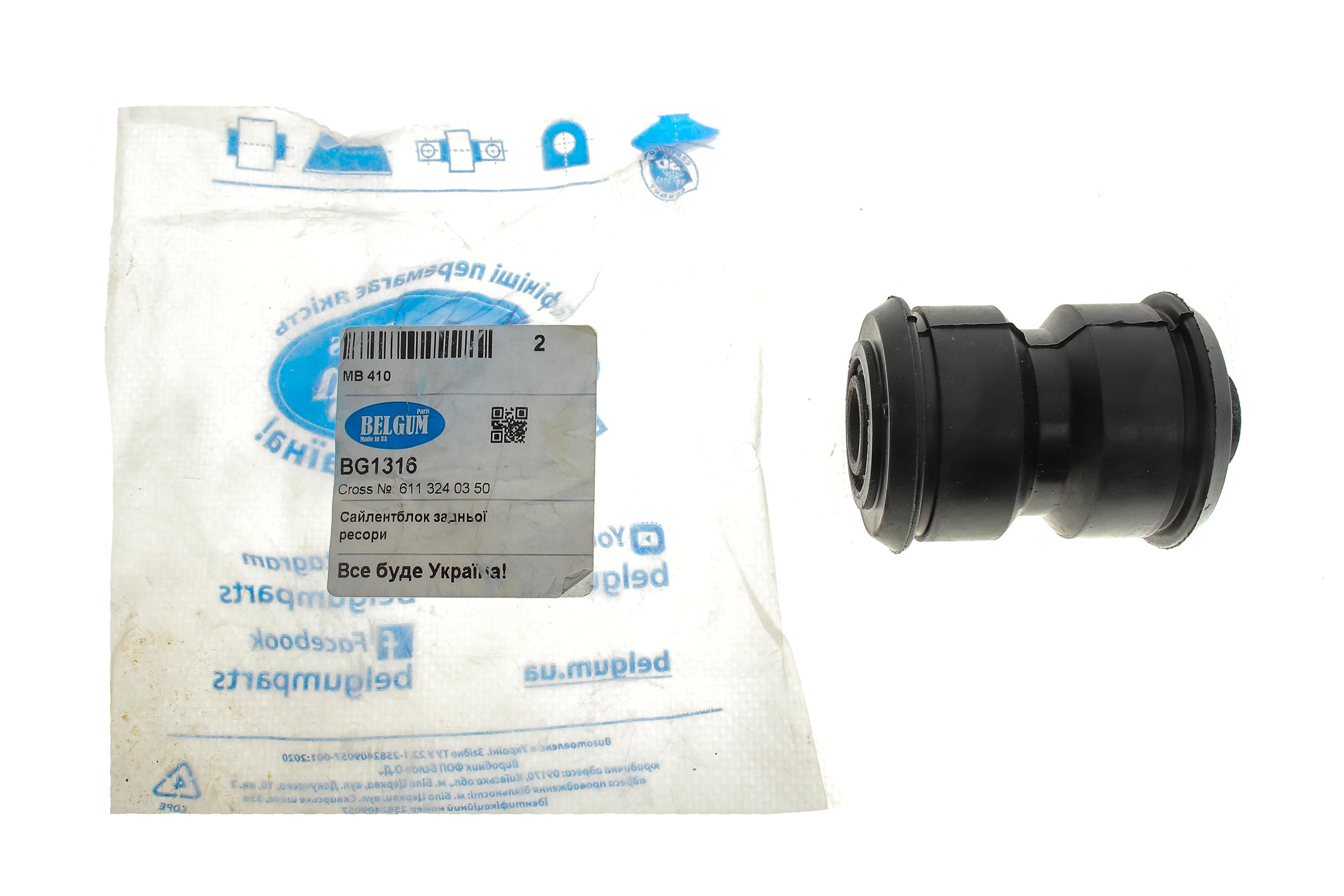 Сайлентблок ресори (задньої) MB 410