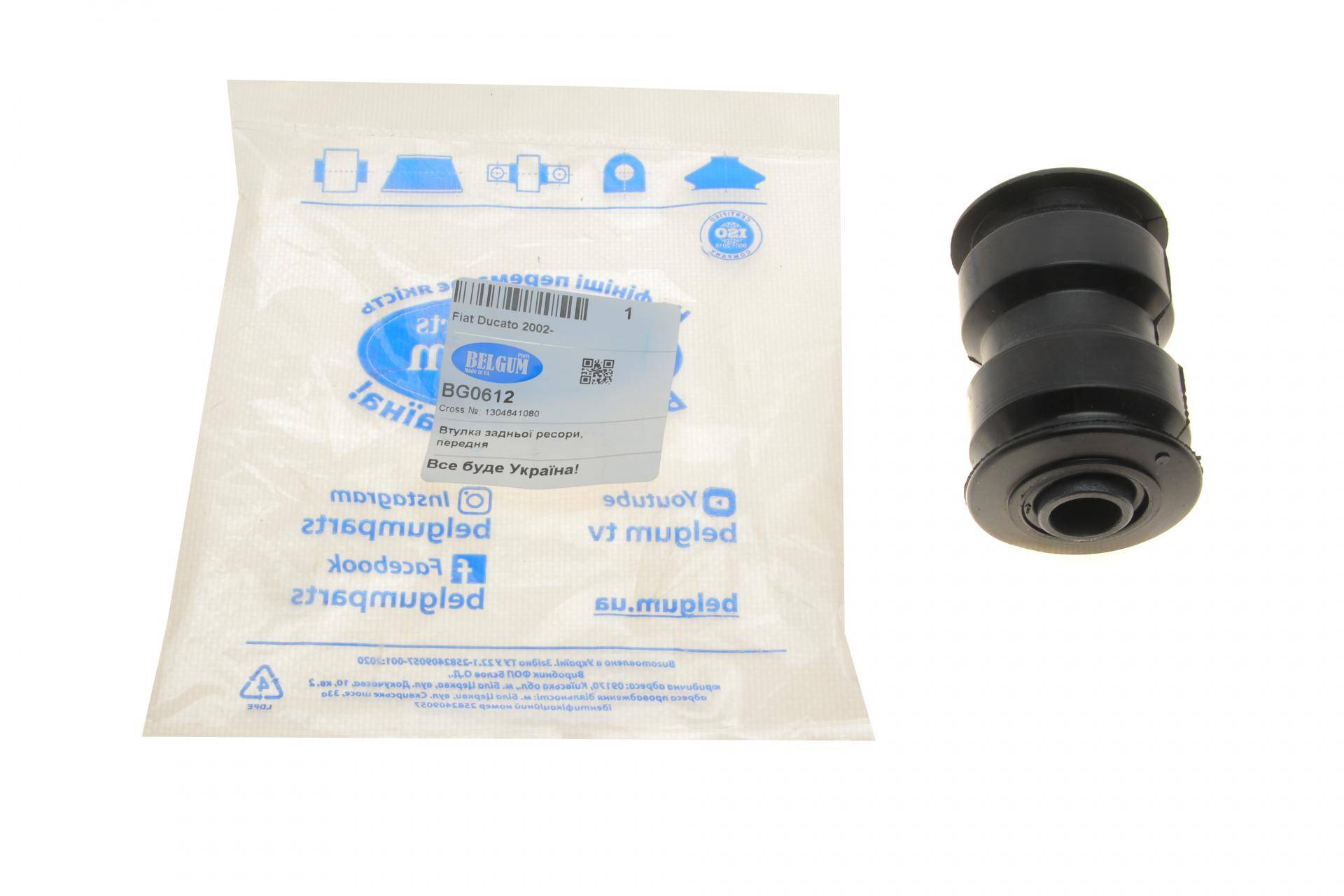 Сайлентблок ресори (задньої/передній) Fiat Ducato 94-