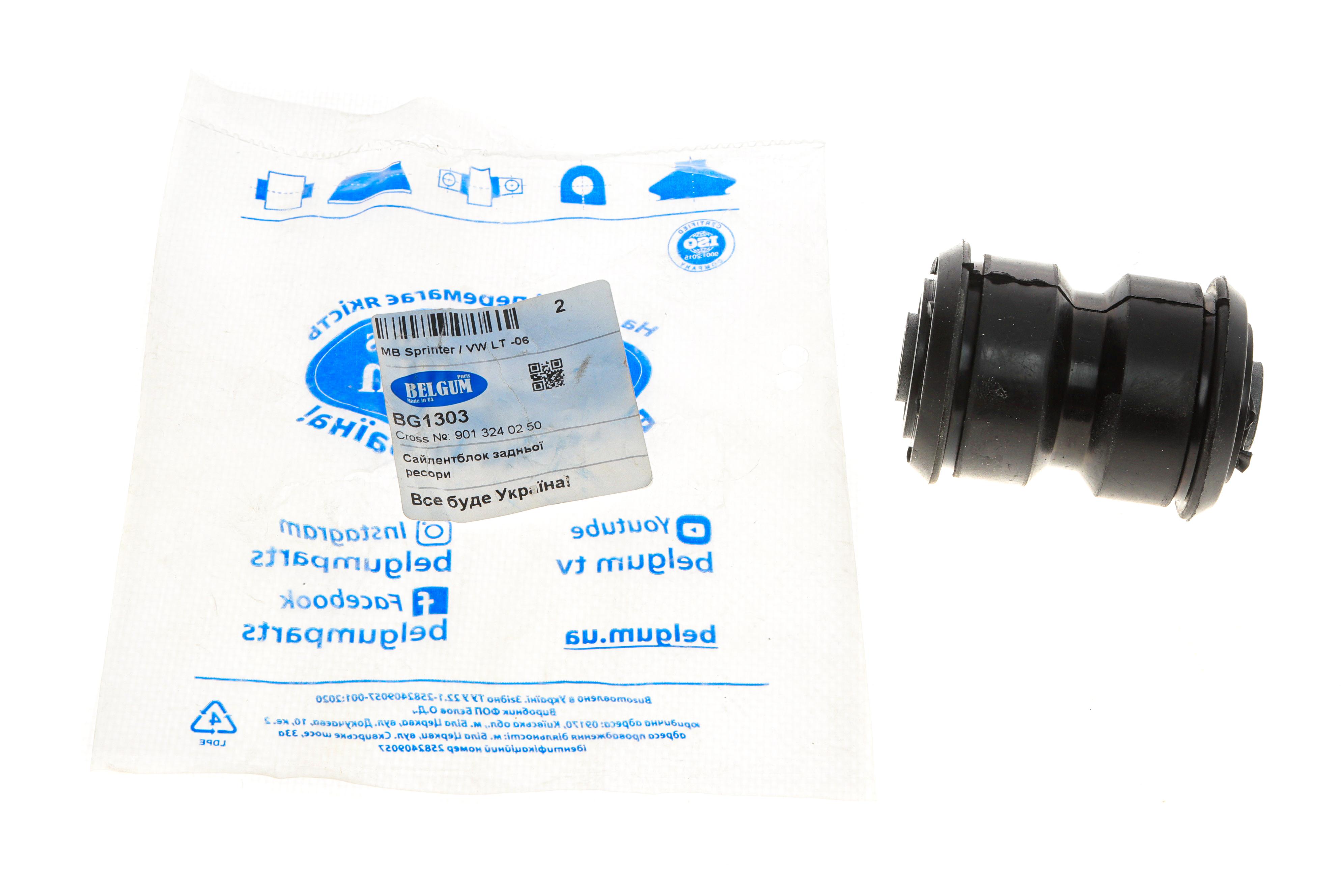 Сайлентблок ресори (задньої) MB Sprinter/VW LT -06