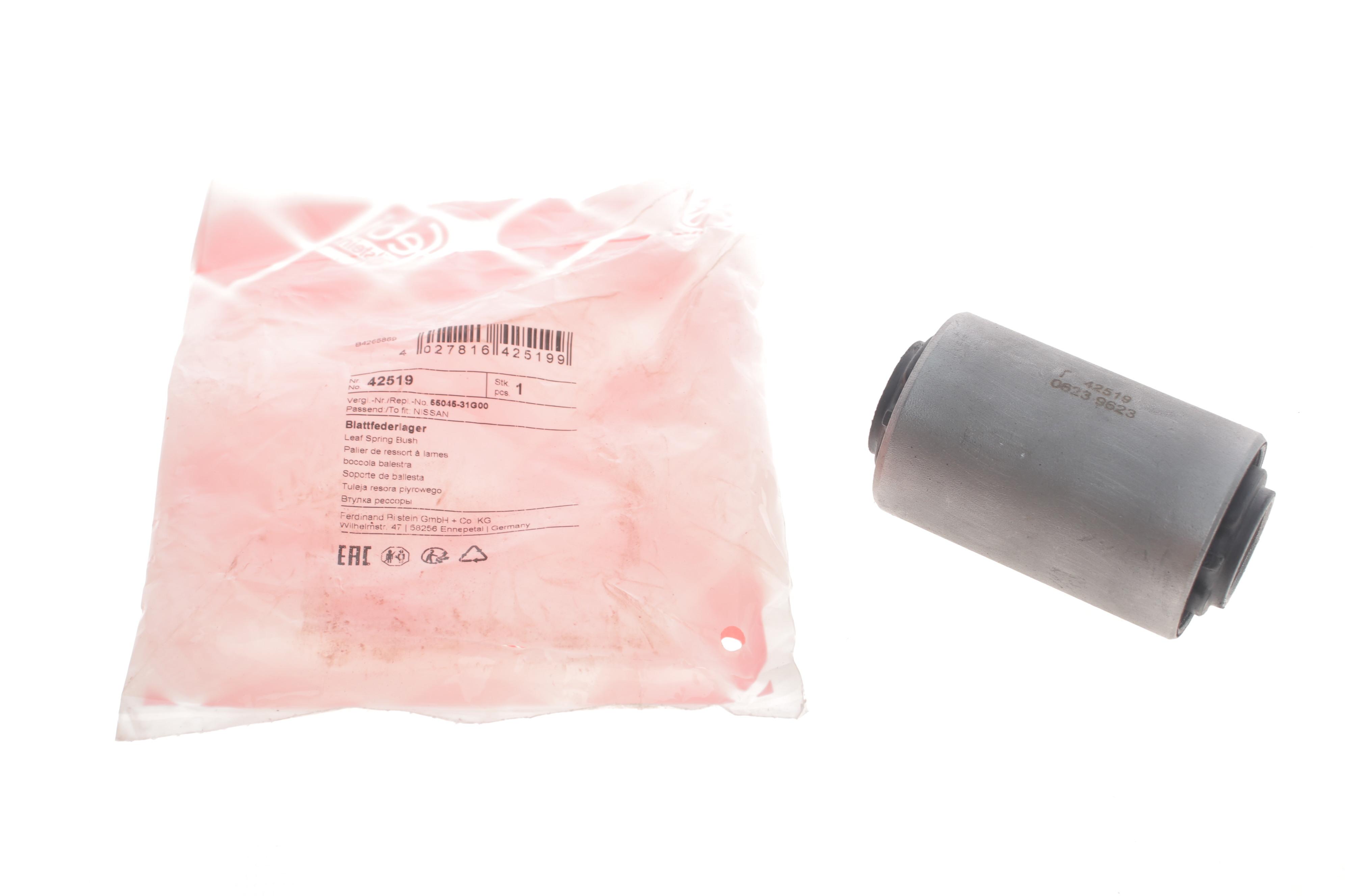 Сайлентблок ресори (задньої/спереду/знизу) Nissan Navara/Pick Up 95-