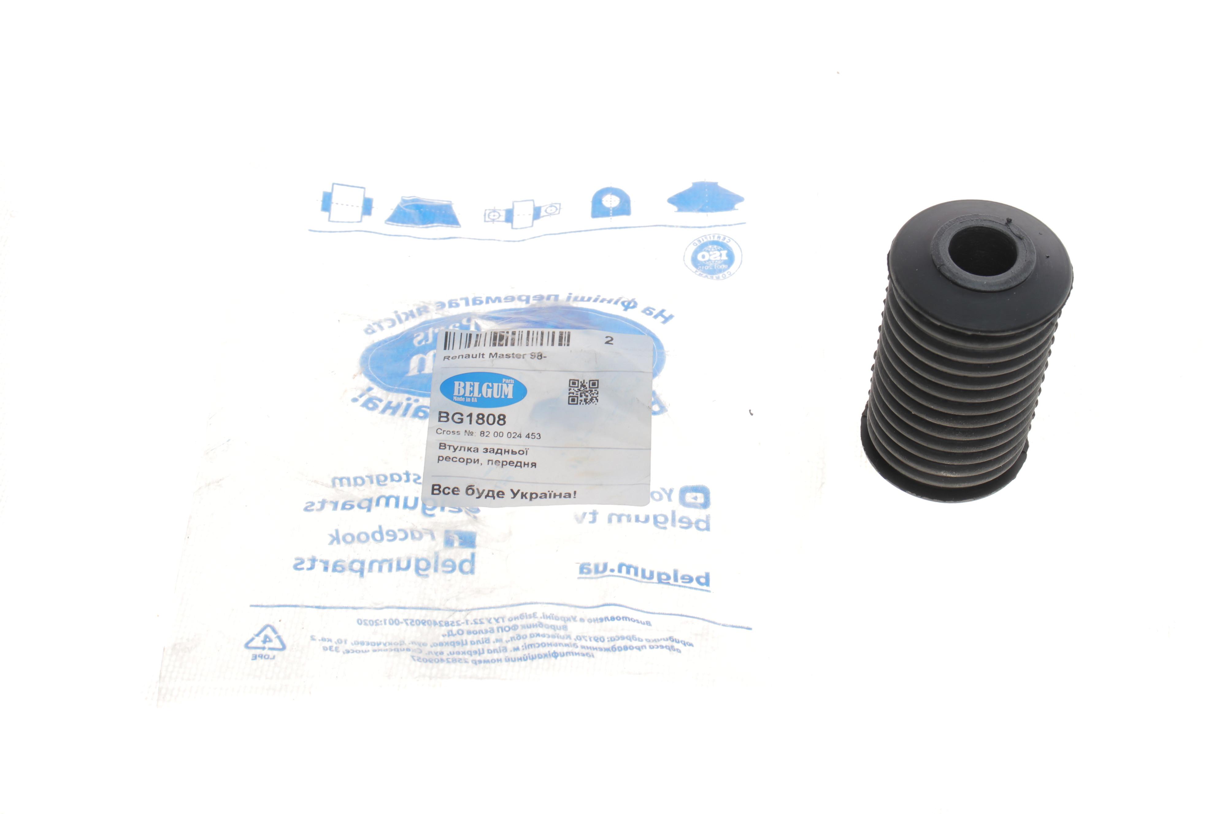 Сайлентблок ресори (передньої) Renault Master 98- (16x42x77)