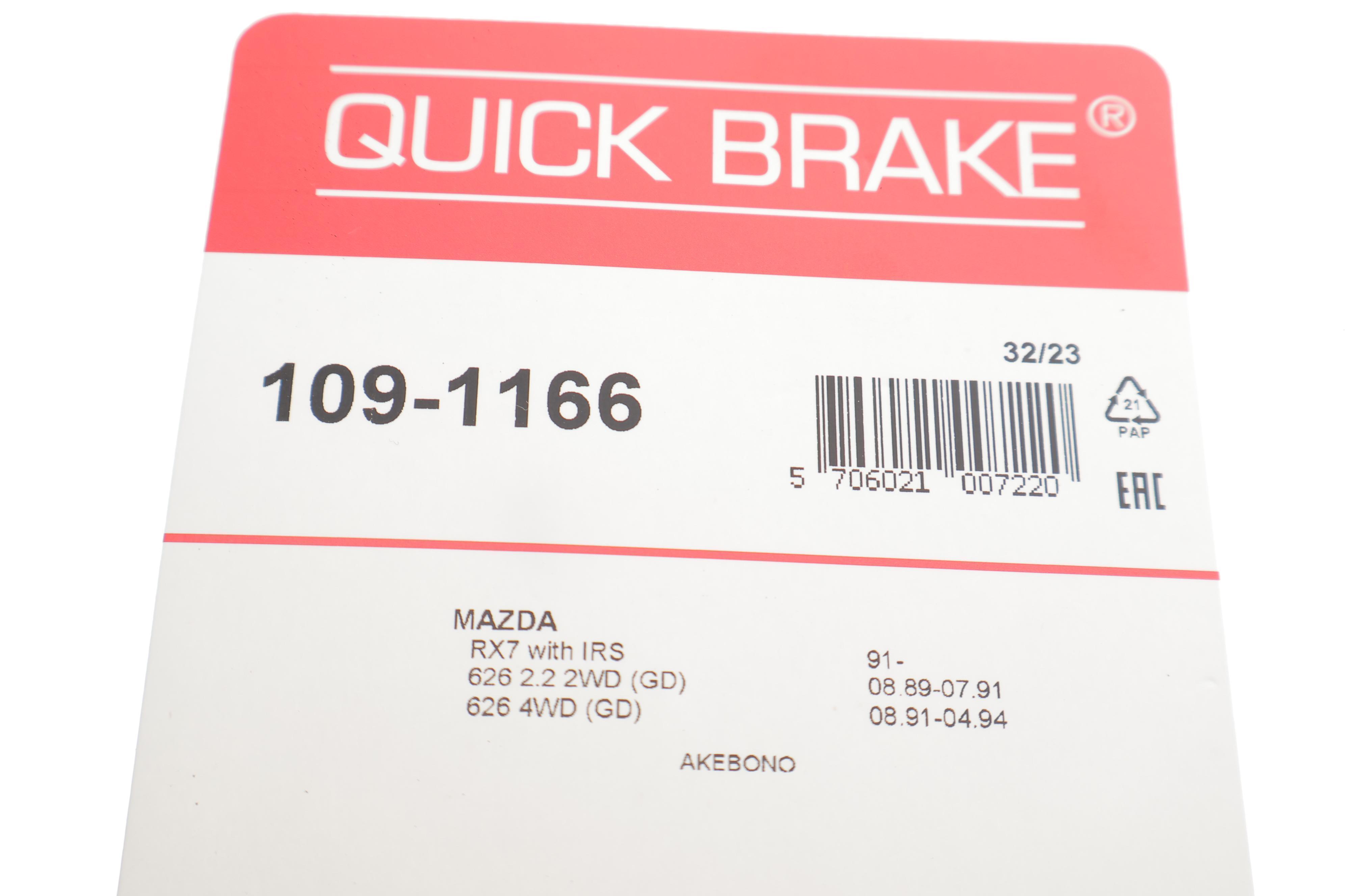 Планка супорта (заднього) прижимна (к-кт) Mazda 323/626 III/6 88-13