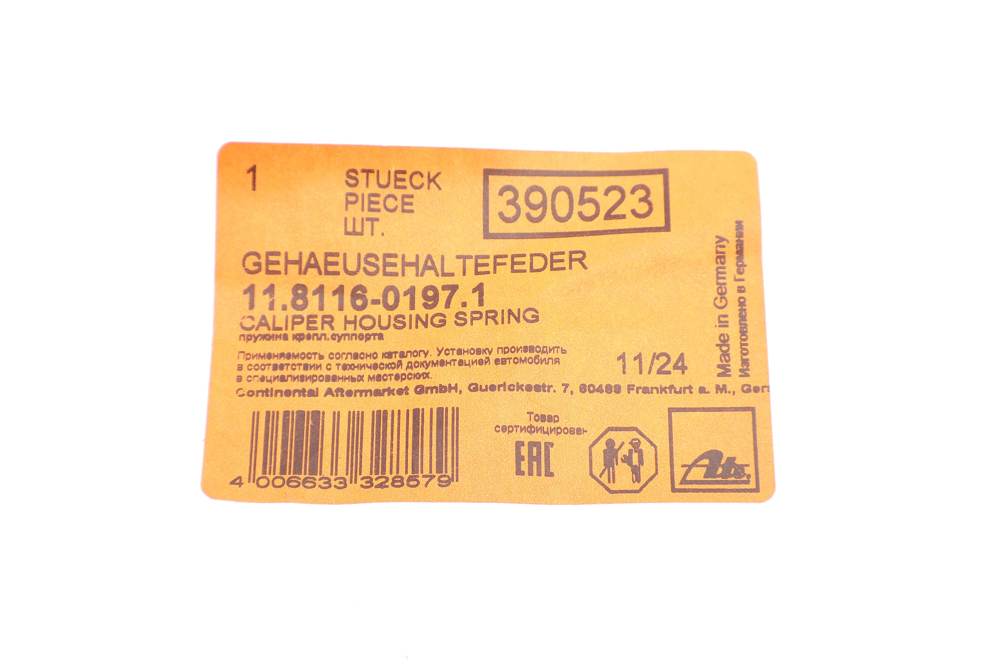 Планка супорта (переднього) прижимна BMW 5 (E39)/8 (E31) 2.0-5.4 90-03 M52/M60/M62/M70/M73/S62