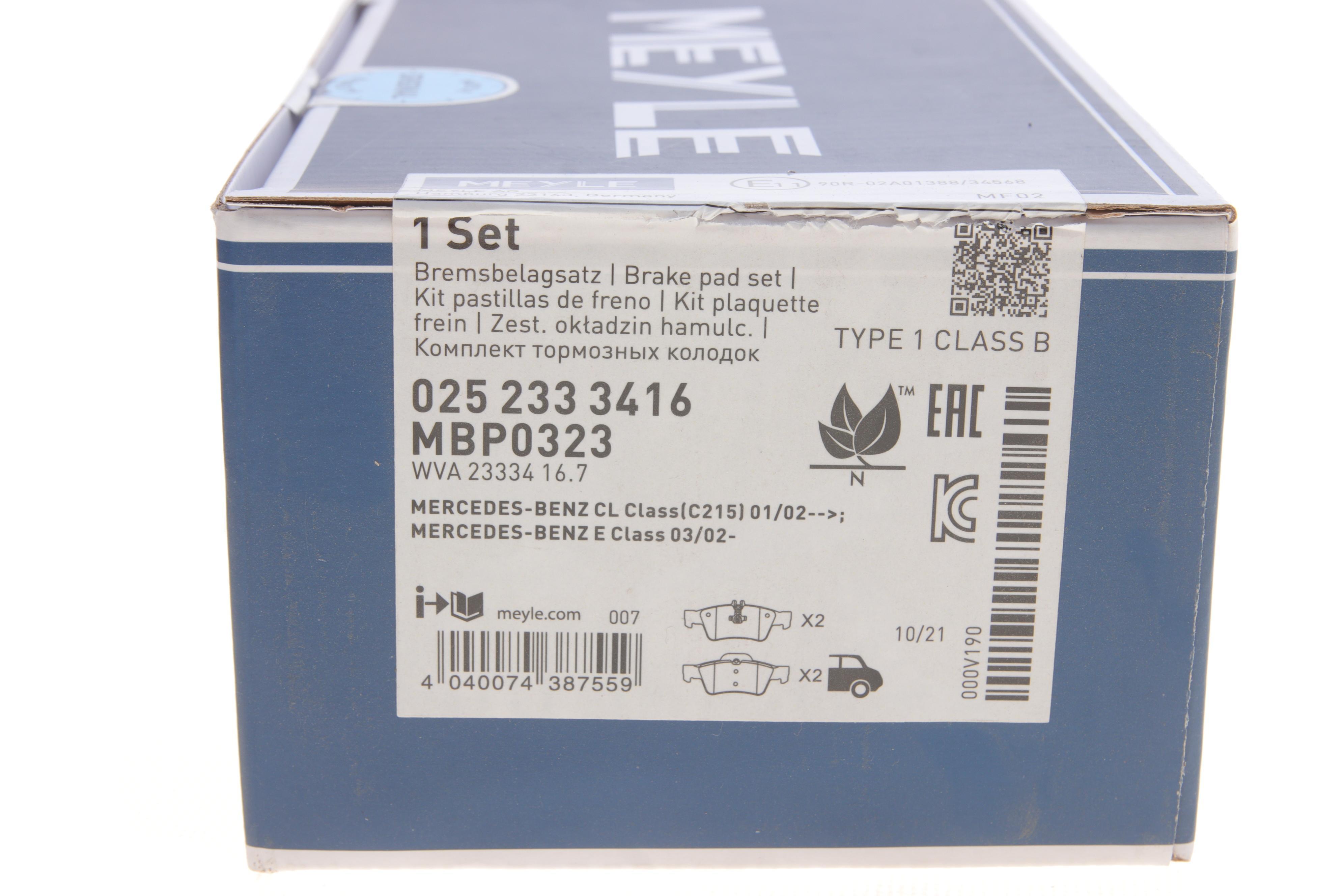 Колодки гальмівні (задні) MB E-class (W211/W212) 99-