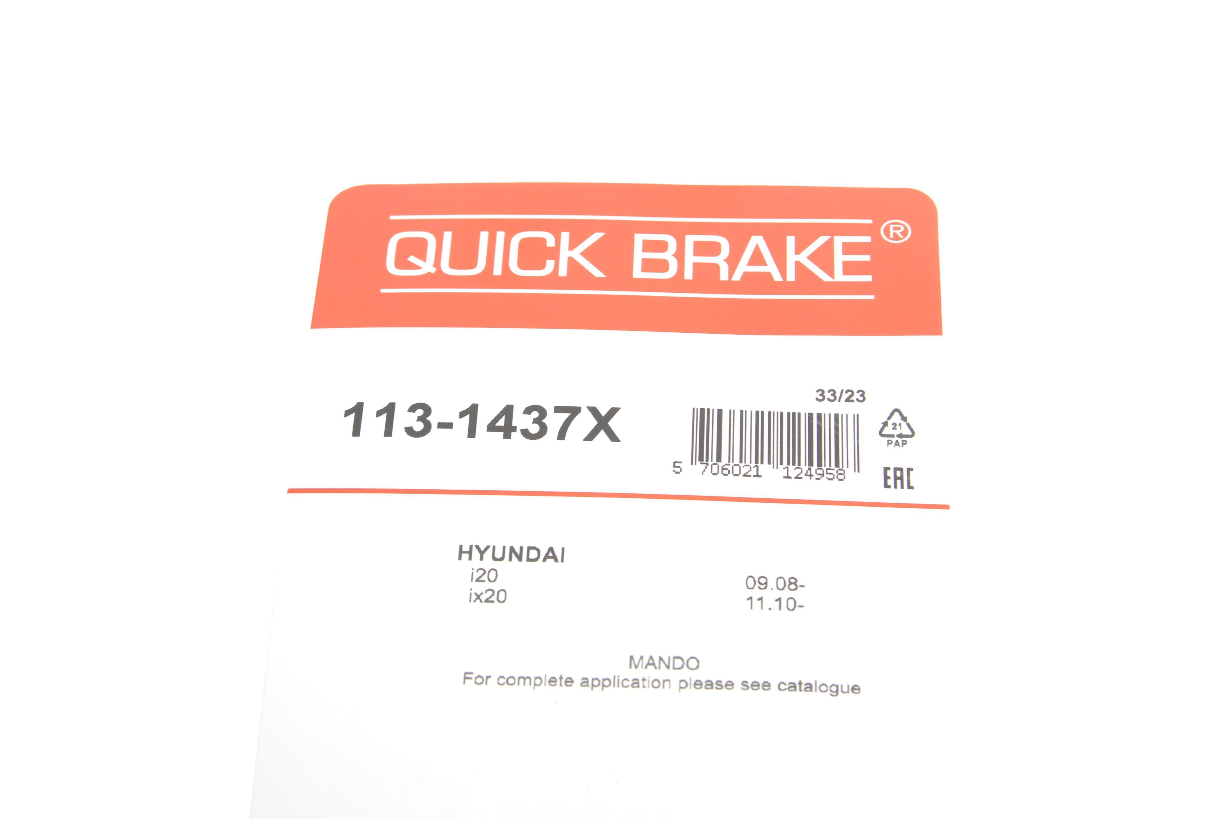 Направляюча супорта (заднього/к-кт) Kia Rio/Hyundai Accent/i20/Santa Fe III 08-