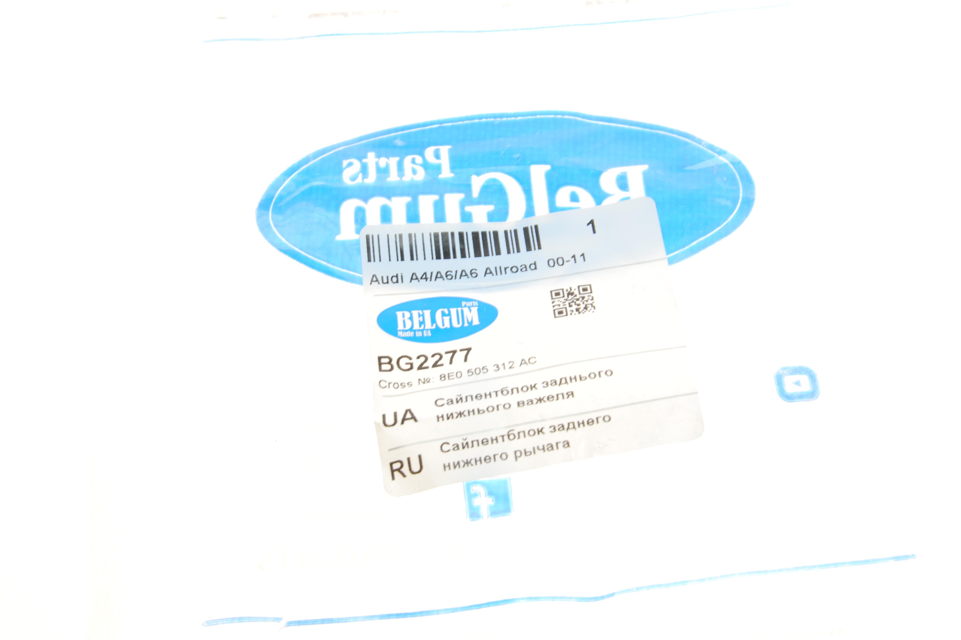 Сайлентблок важеля (заднього/знизу) Audi A4 00-09