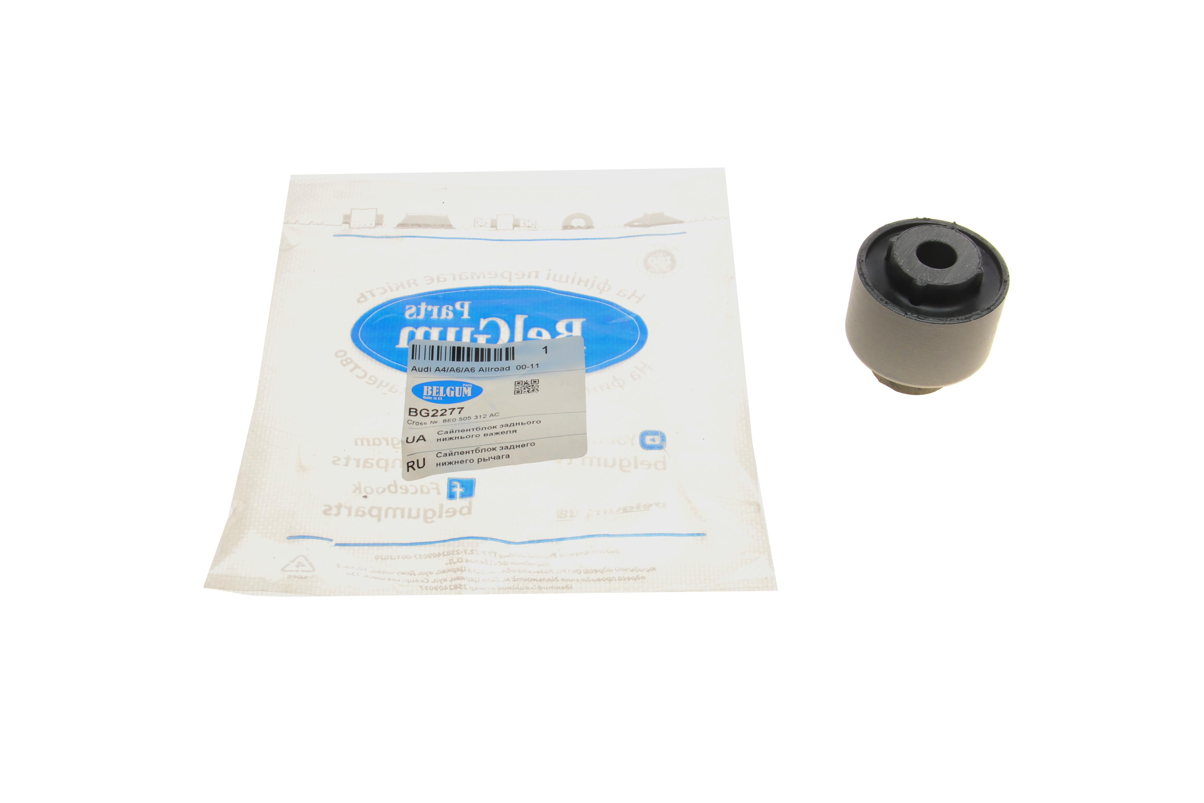 Сайлентблок важеля (заднього/знизу) Audi A4 00-09