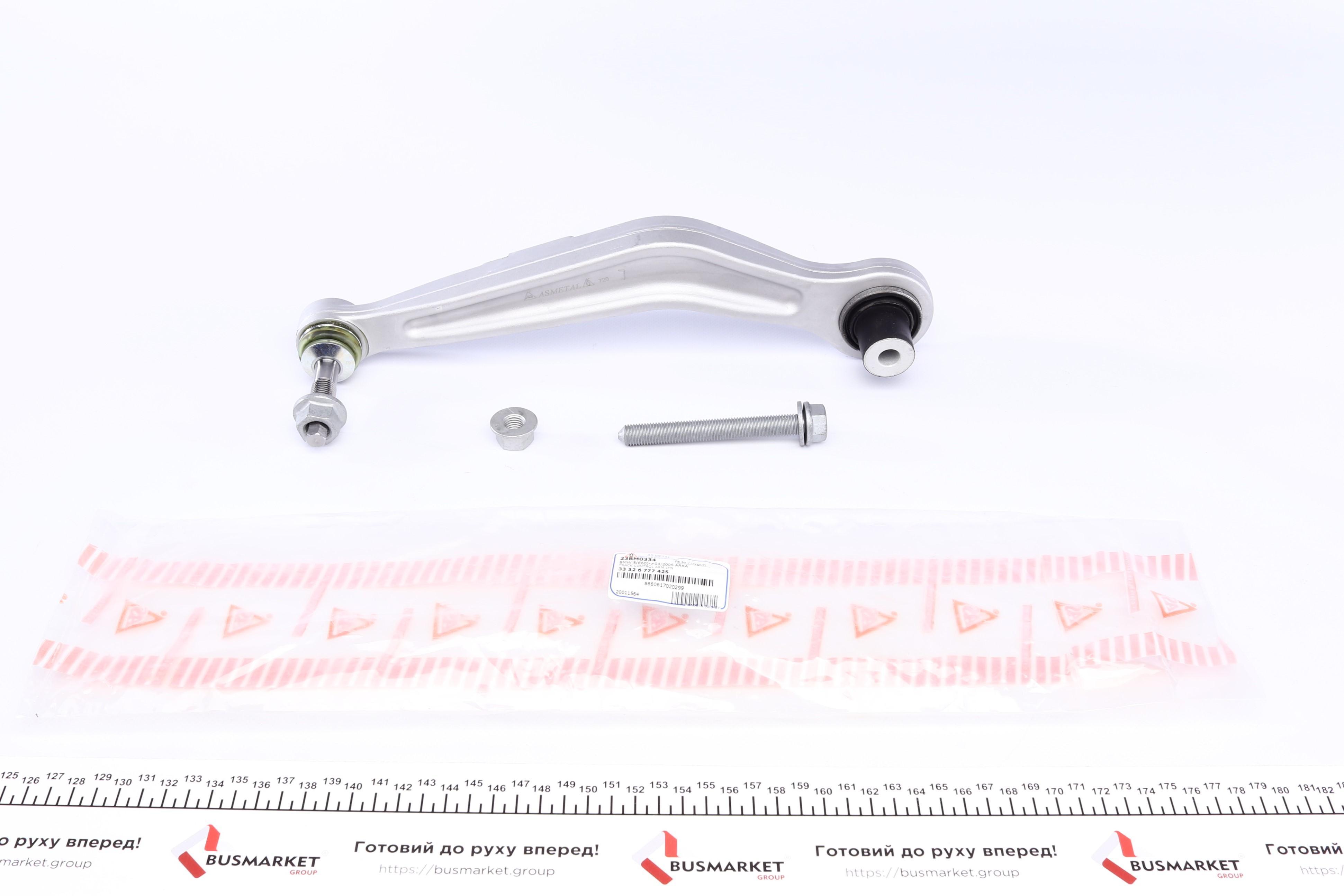 Важіль підвіски (задній/зверху) (L) BMW 5 (E60/61) 03-10