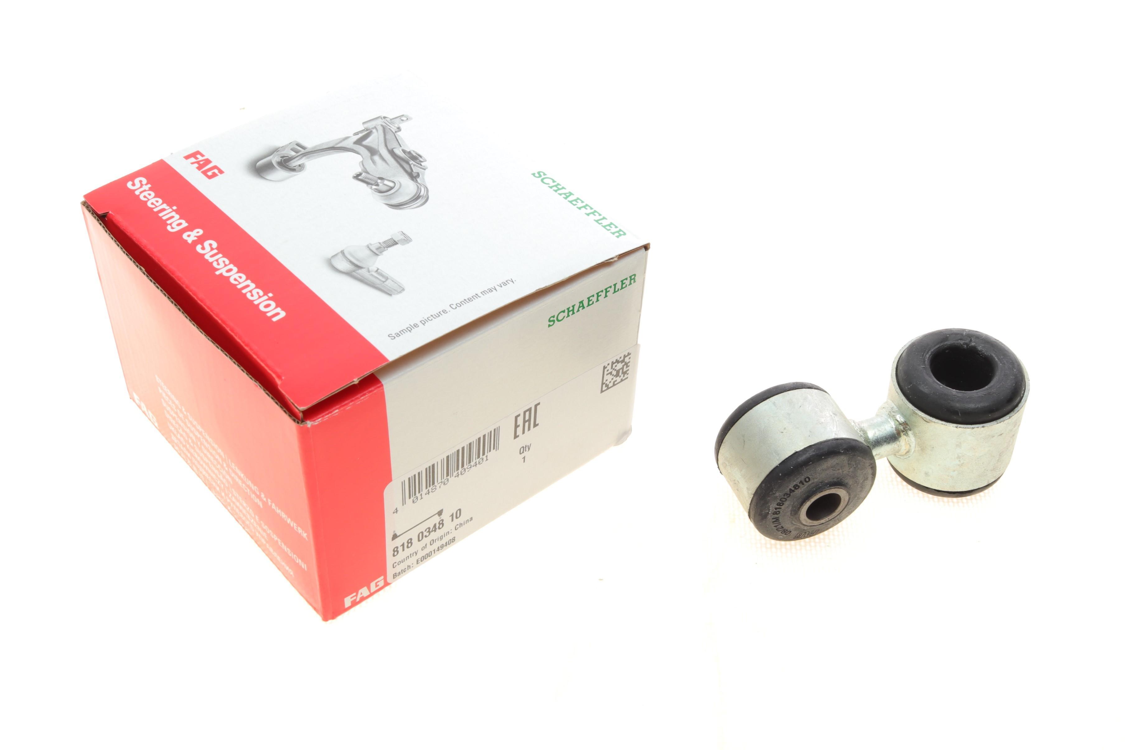 Тяга стабілізатора (переднього) Lada Kalina/Priora 1.4/1.6 16V 04-18