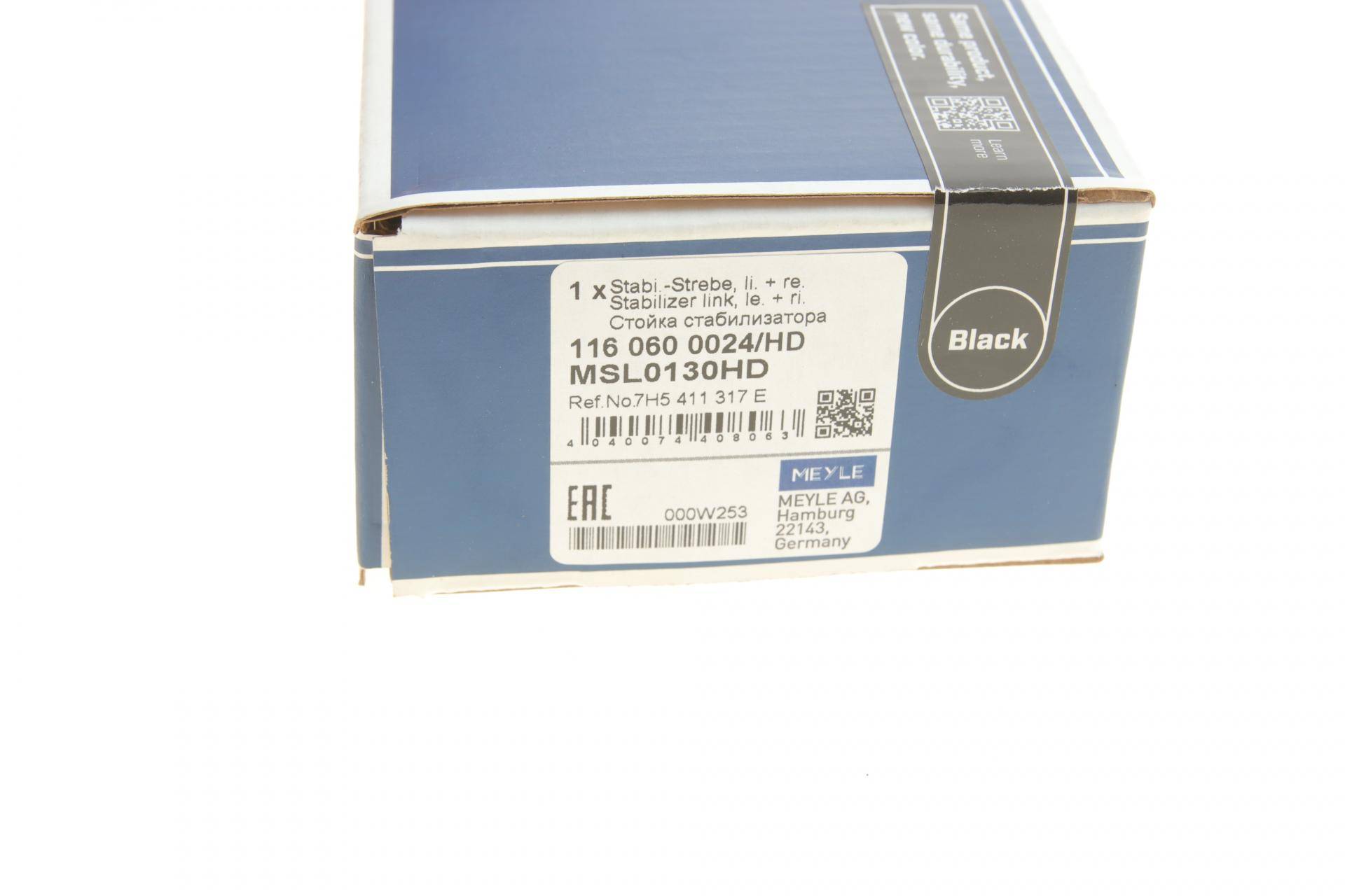 Тяга стабілізатора (переднього) VW T5 03-