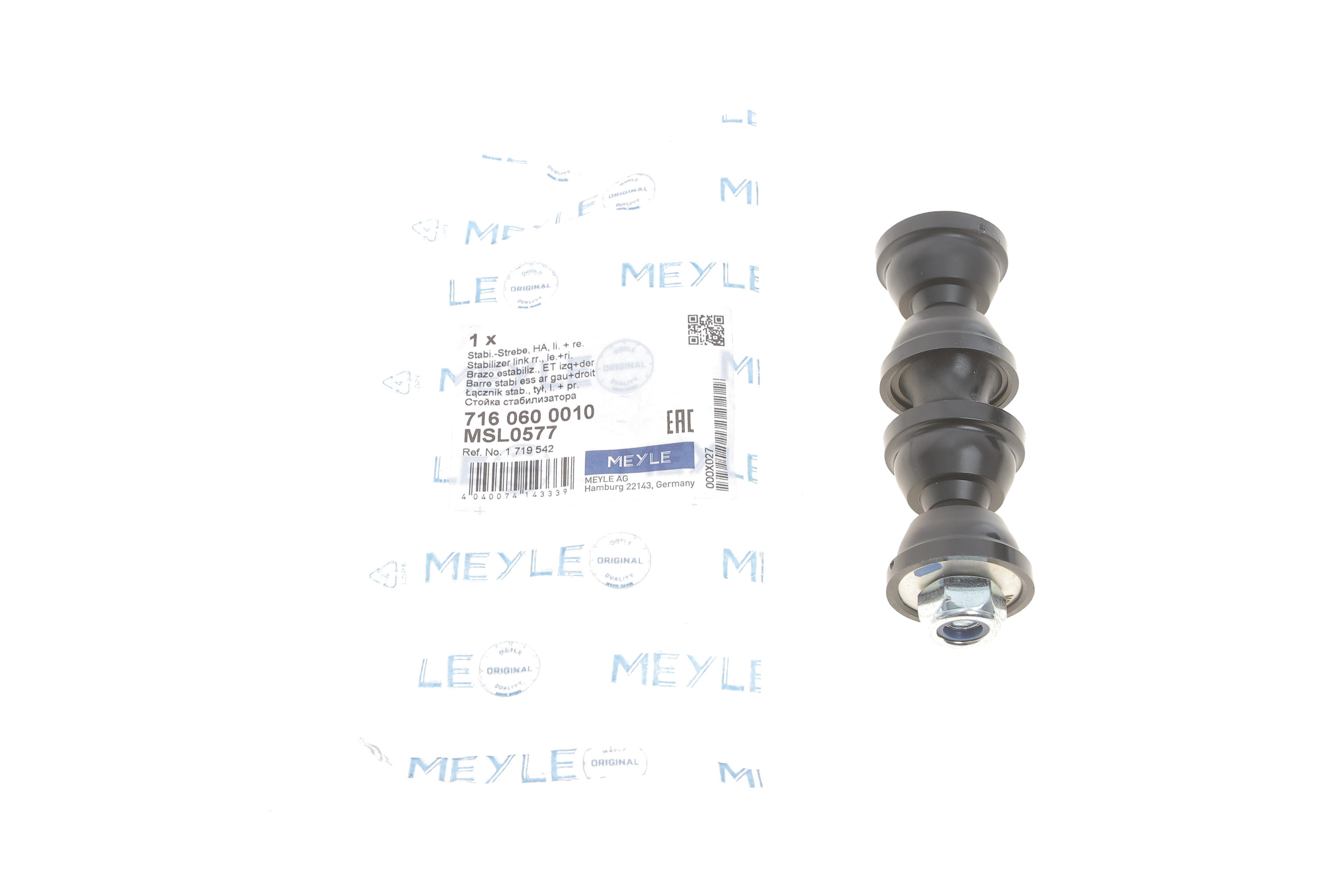 Тяга стабілізатора (заднього) Ford Focus II/III/Volvo S40 04-