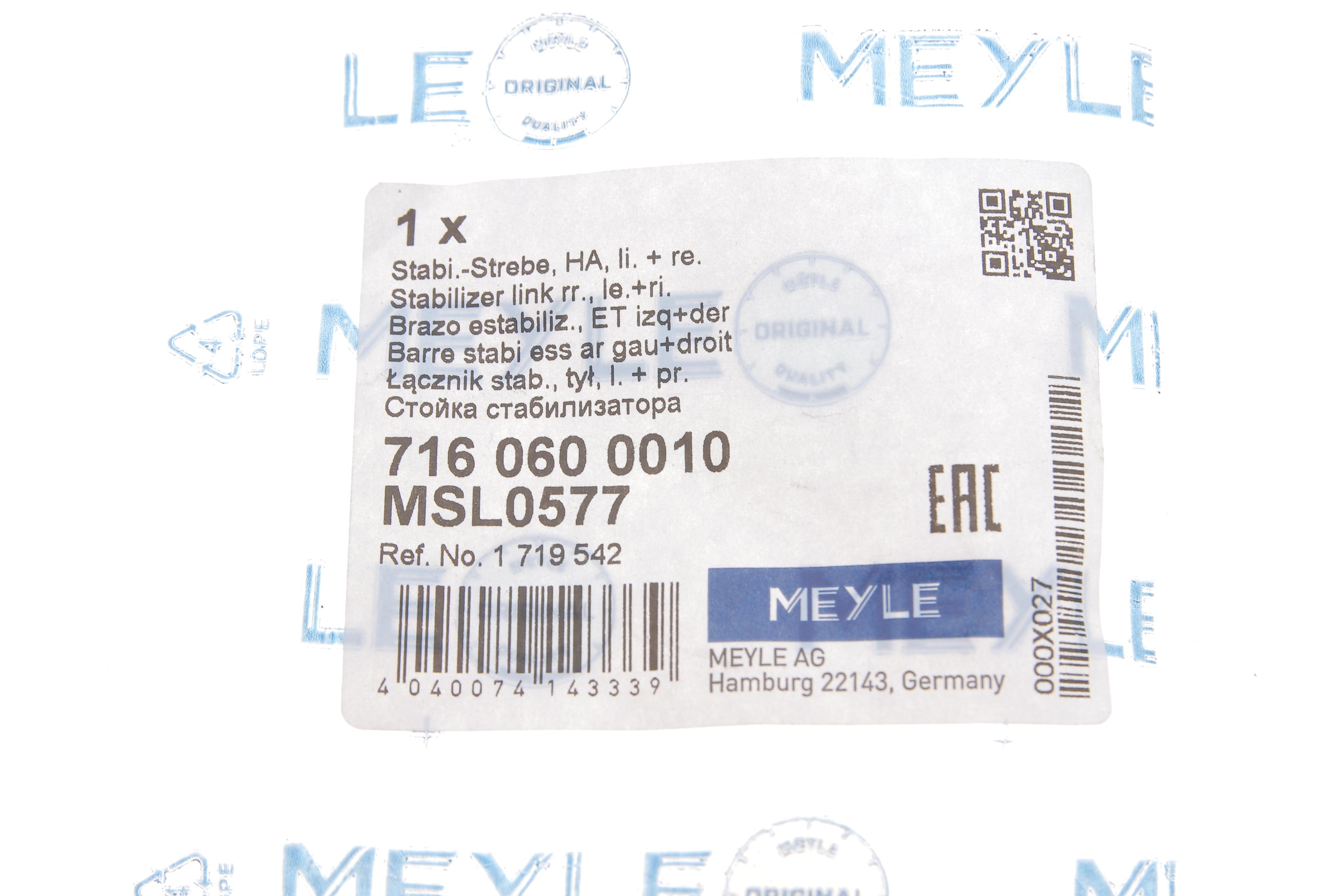 Тяга стабілізатора (заднього) Ford Focus II/III/Volvo S40 04-