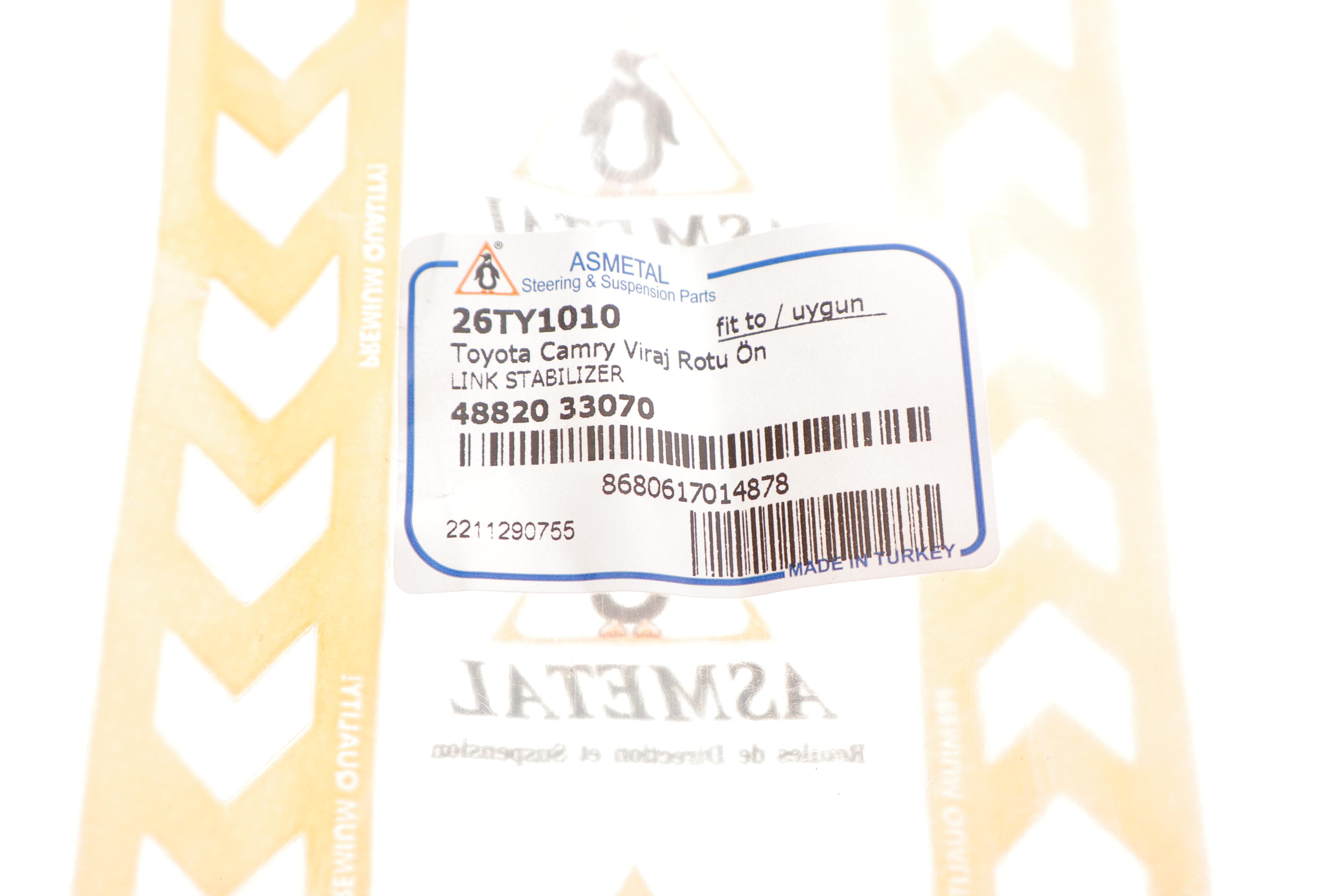 Тяга стабілізатора (переднього) Toyota Camry 2.4-3.5 06- (L=260 мм)