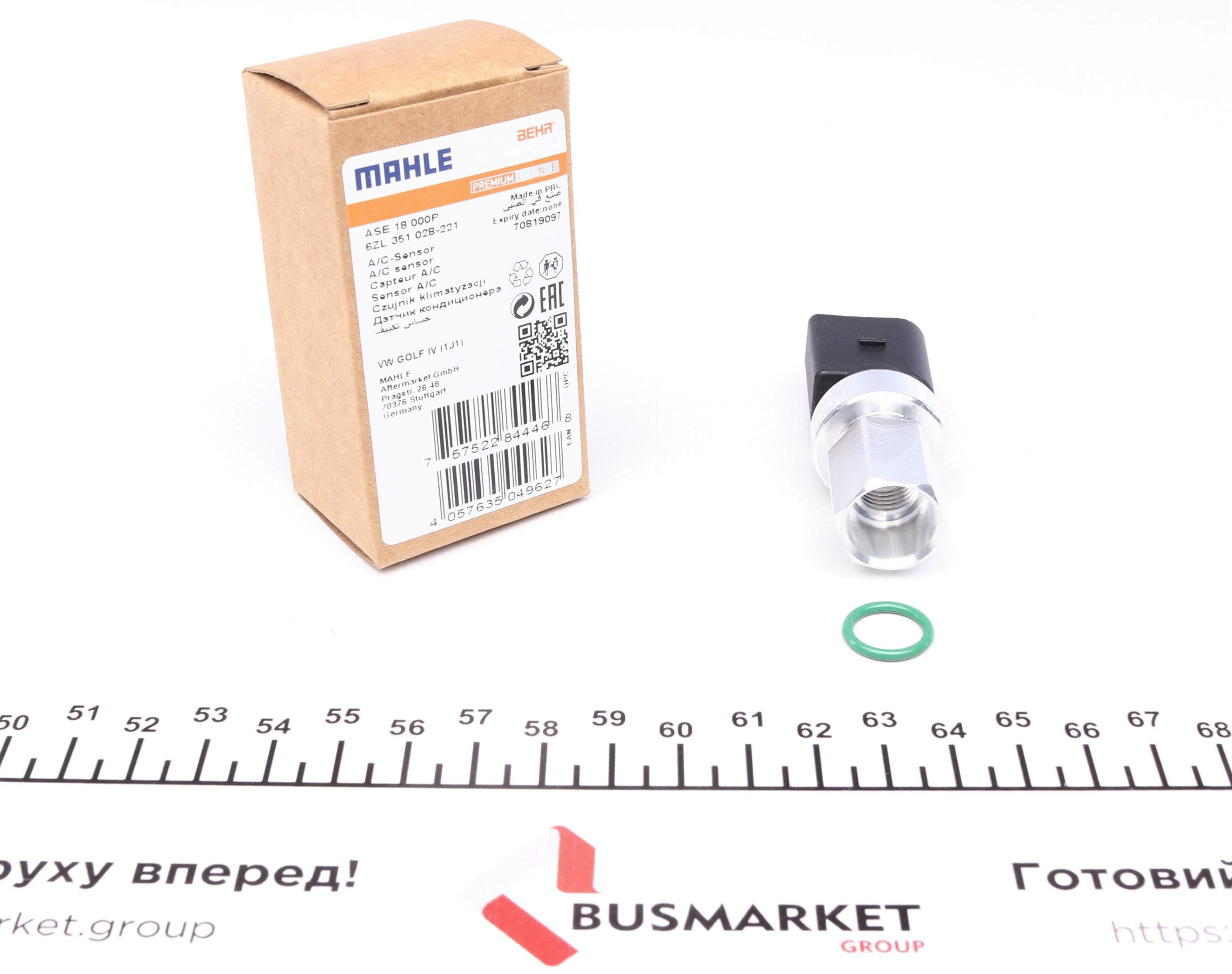 Датчик тиску кондиціонера VW Caddy III/T5 03-