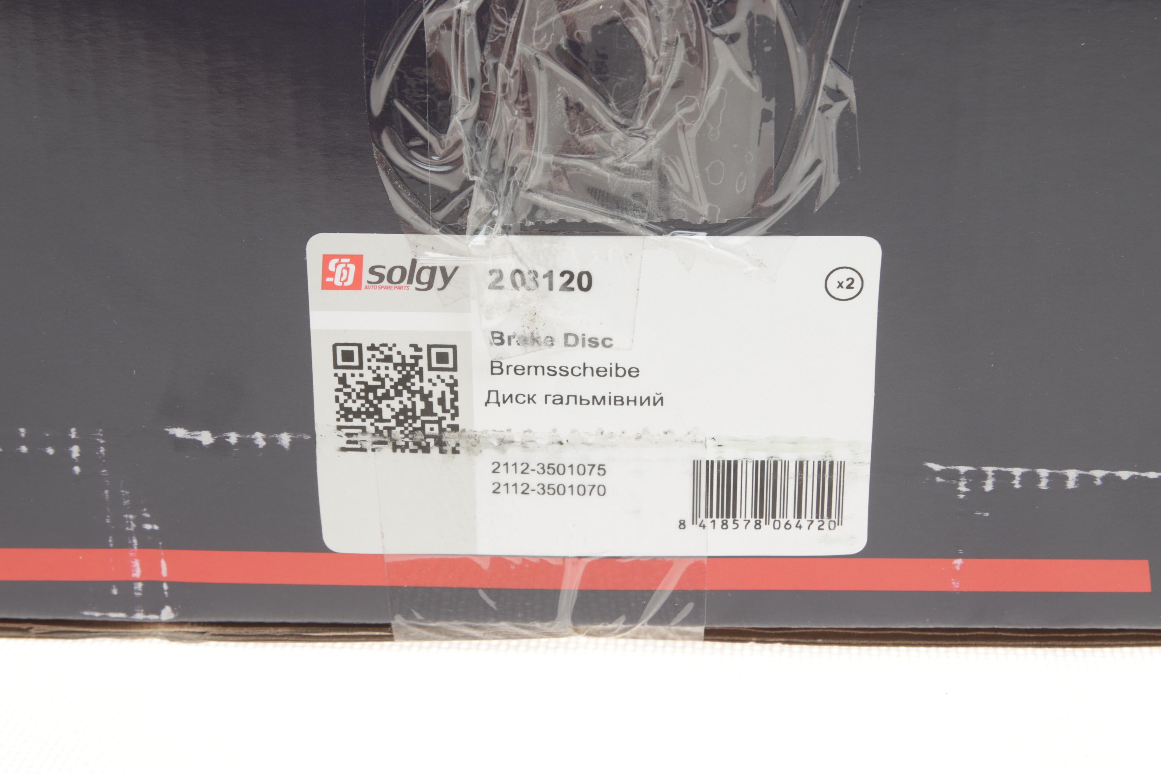 Диск гальмівний (передній) Lada 2110/2112 95-10/Kalina 04-13/Priora 08- (260x20)