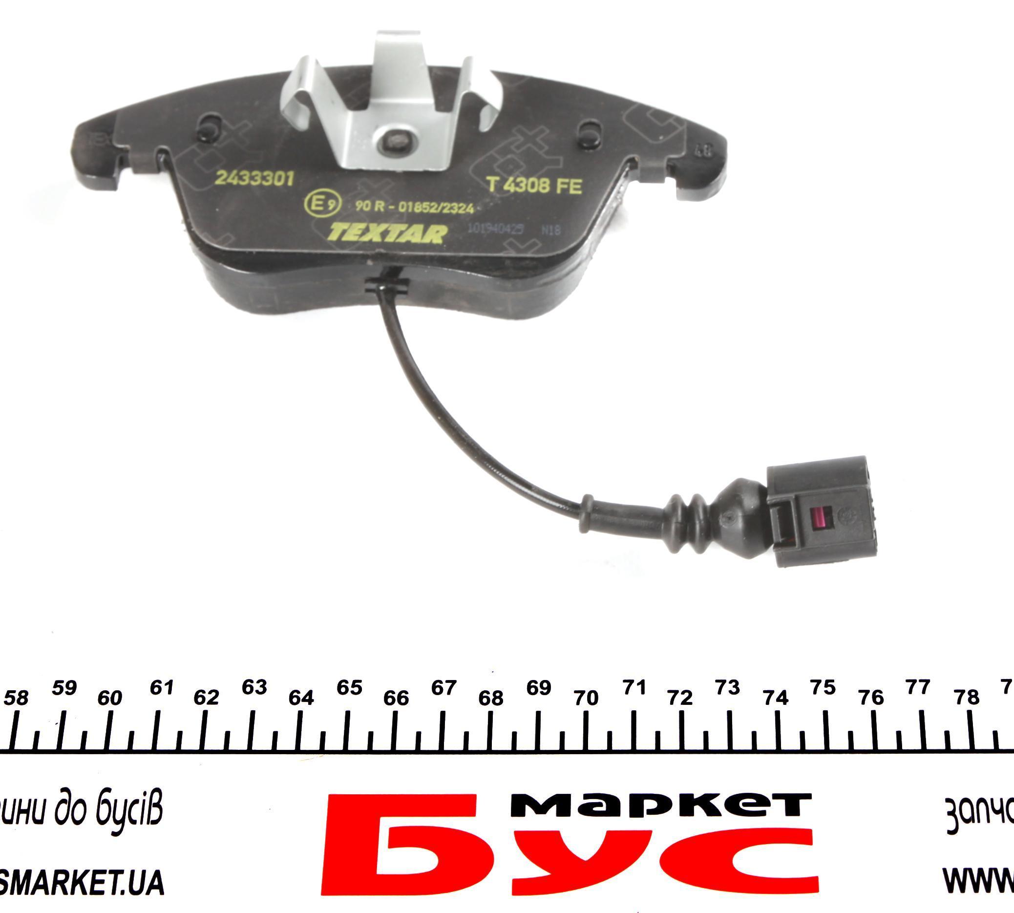 Колодки гальмівні (передні) VW Tiguan/Sharan 07- (Teves) Q+ (з датчиком)