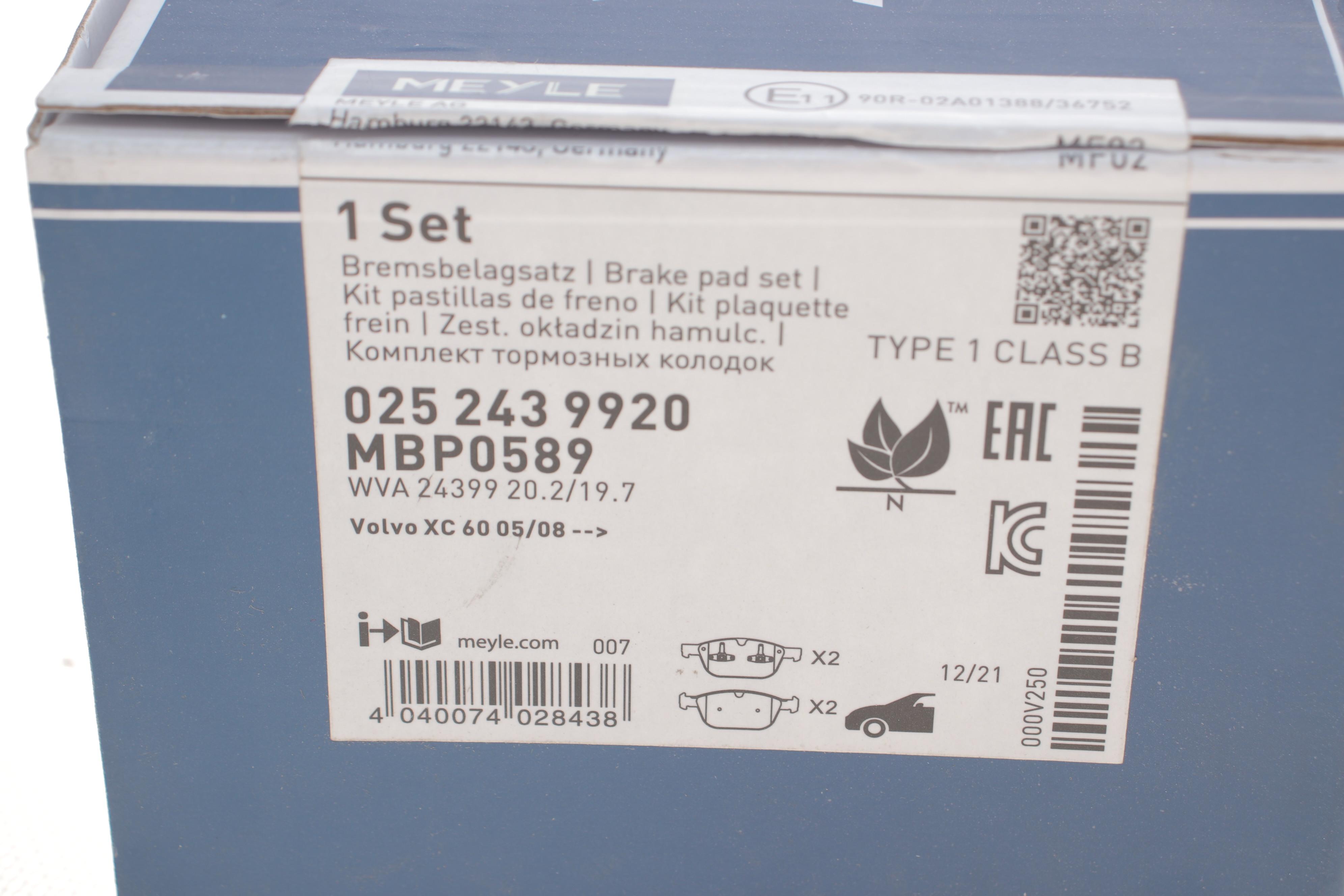 Колодки гальмівні (передні) Volvo XC60/XC90 02-