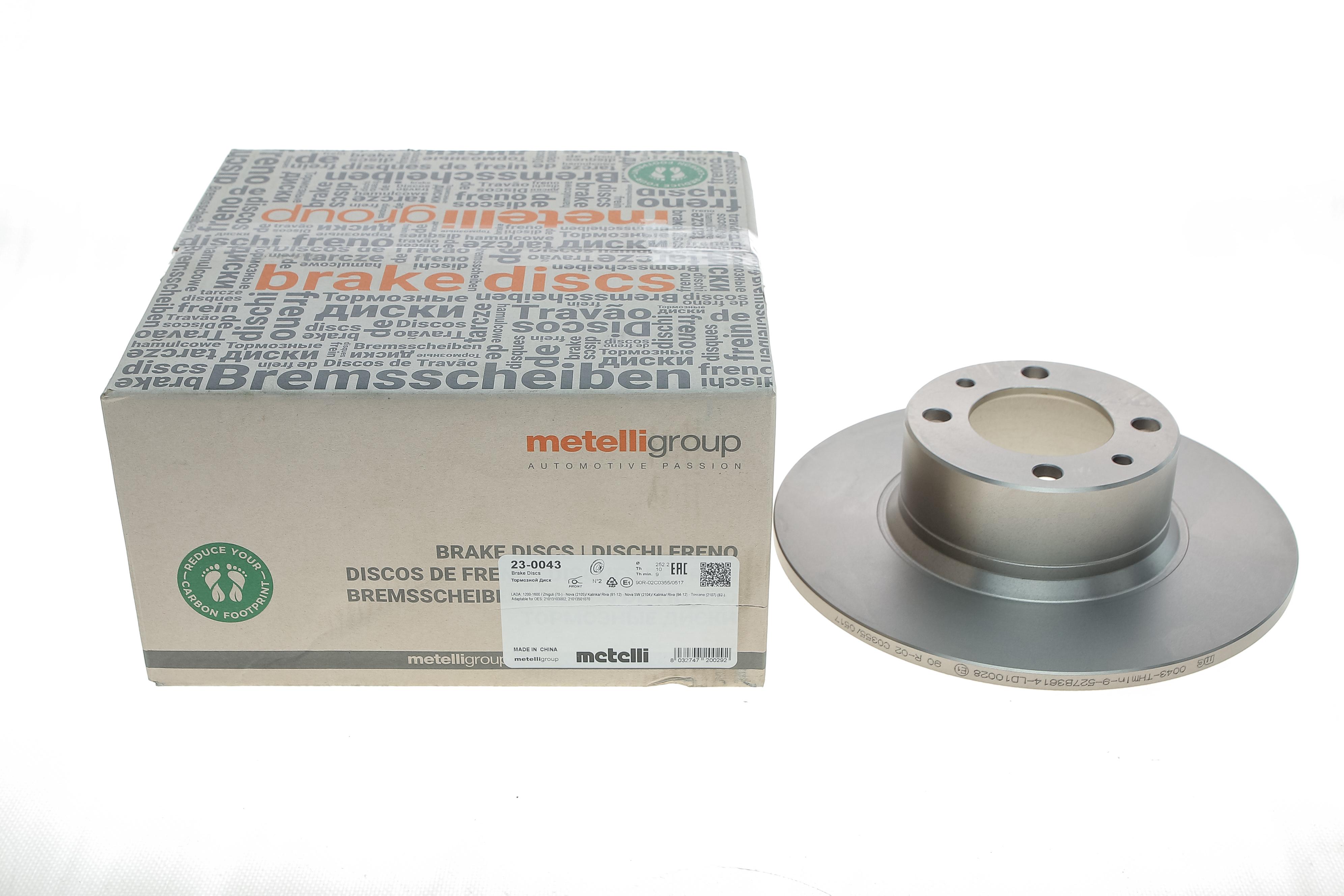 Диск гальмівний (передній) Lada 2101-2107/2121/2131 70- (252х10) (повний)