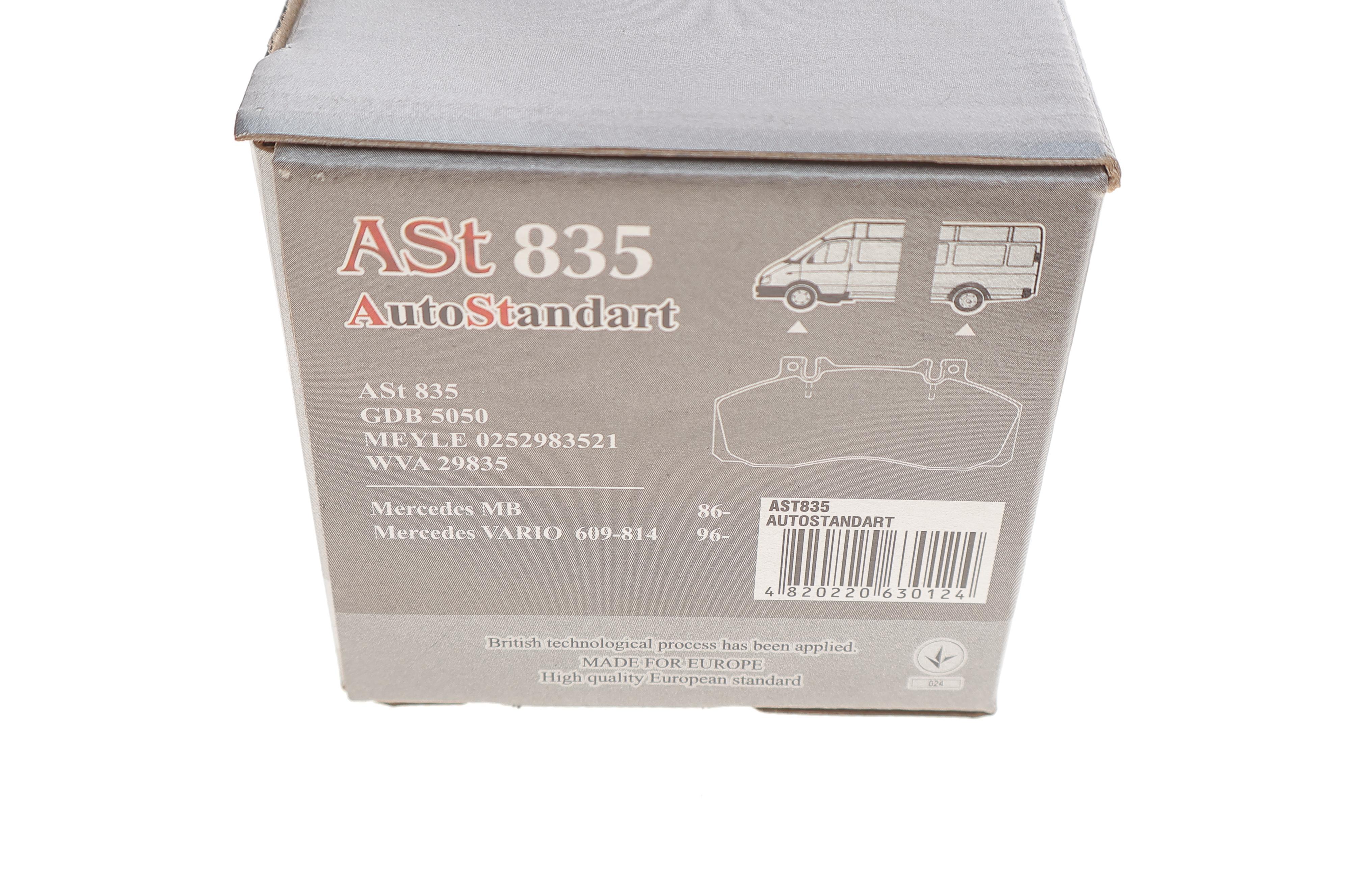 Колодки гальмівні (передні) MB 609-814/Vario