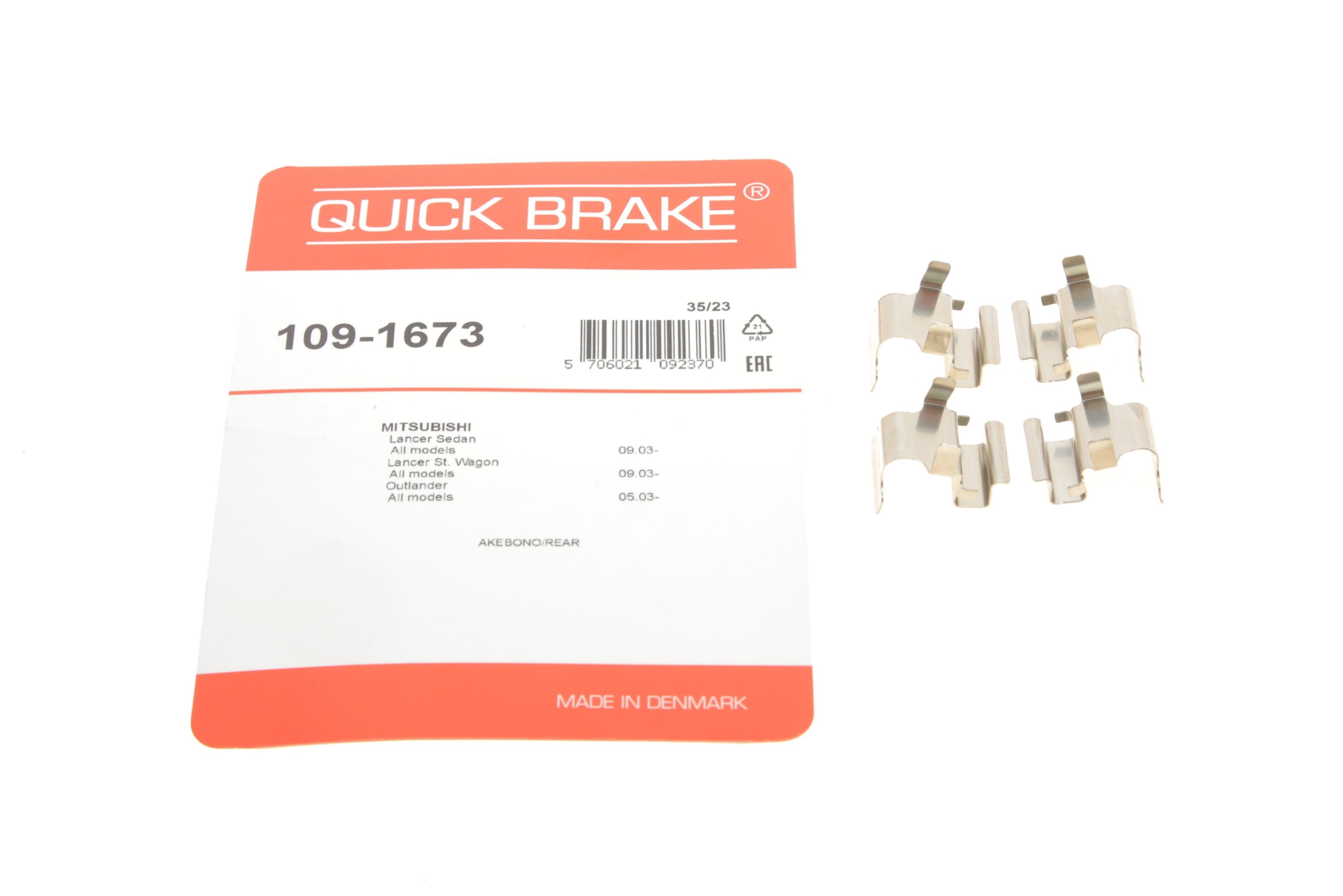 Планка супорта (заднього) прижимна (к-кт) Peugeot 4007/Mitsubishi Lancer/Outlander/Pajero 98-