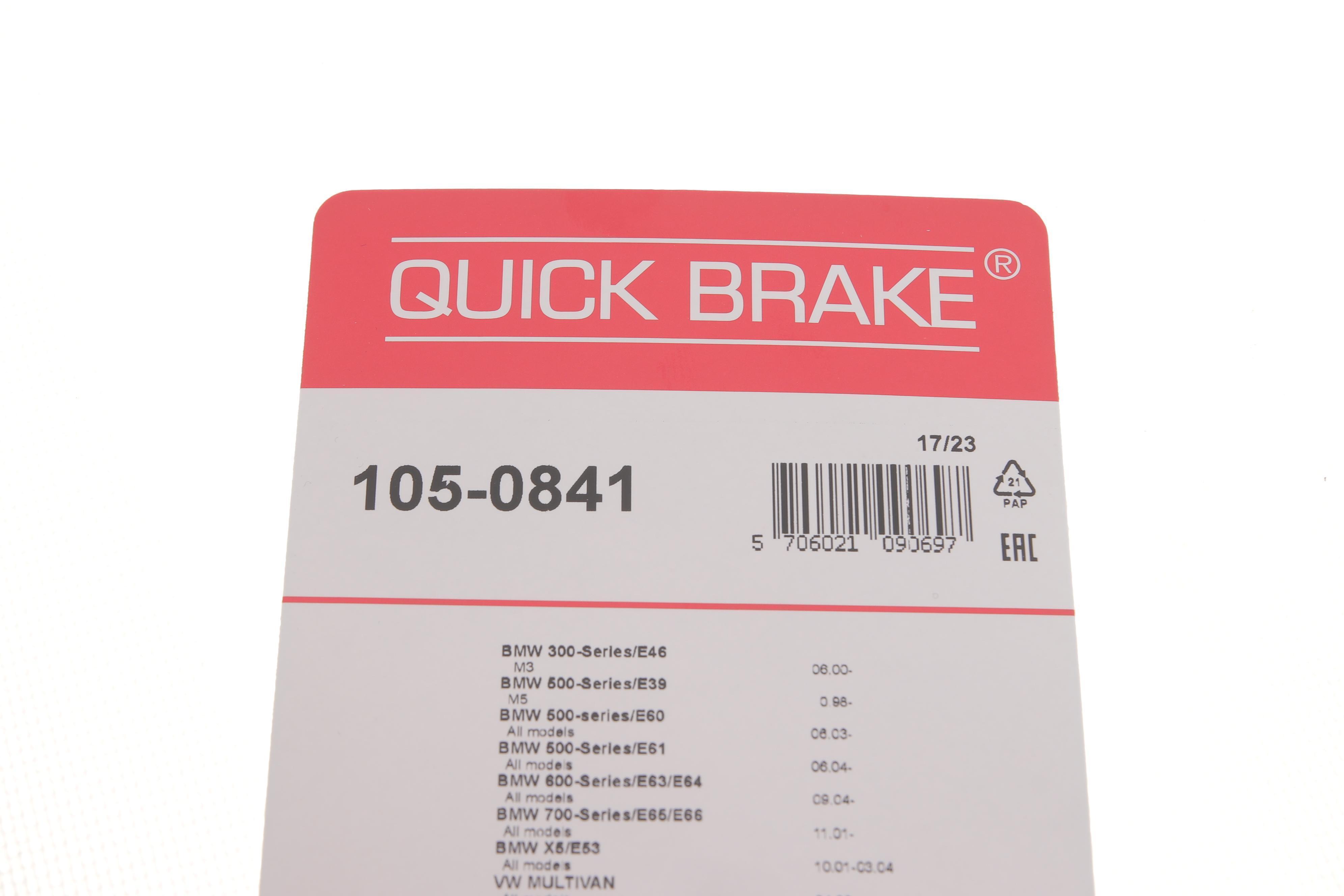 Комплект пружинок колодок ручника VW T5 03-/BMW 3 (E46)/5 (E60)/X5 (E53)/X6 (E71) 96-17