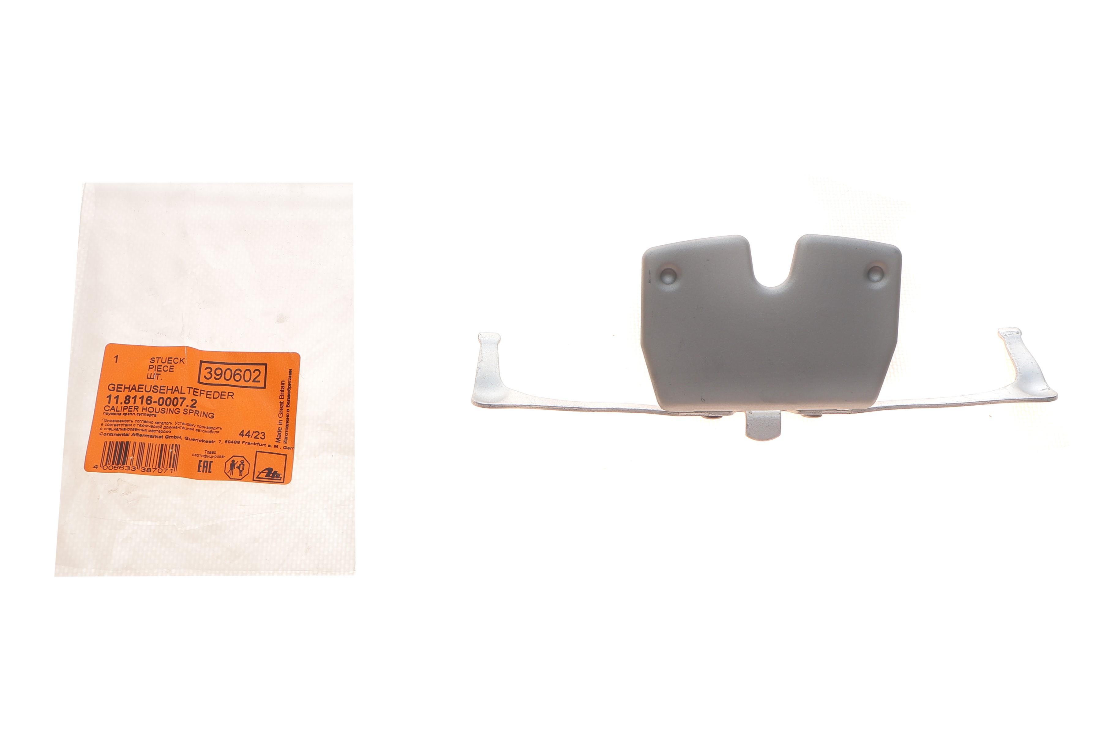 Планка супорта (переднього) прижимна BMW 5 (F10/F11)/7 (F01/F02/F03/F04) 08-16 (Ate)