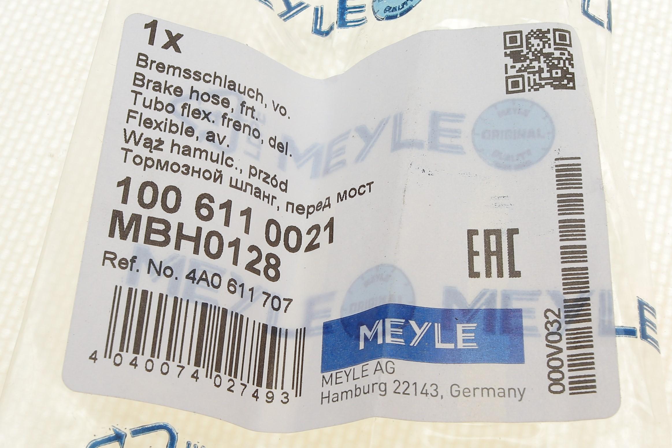 Шланг гальмівний (передній) Audi A6 90-97