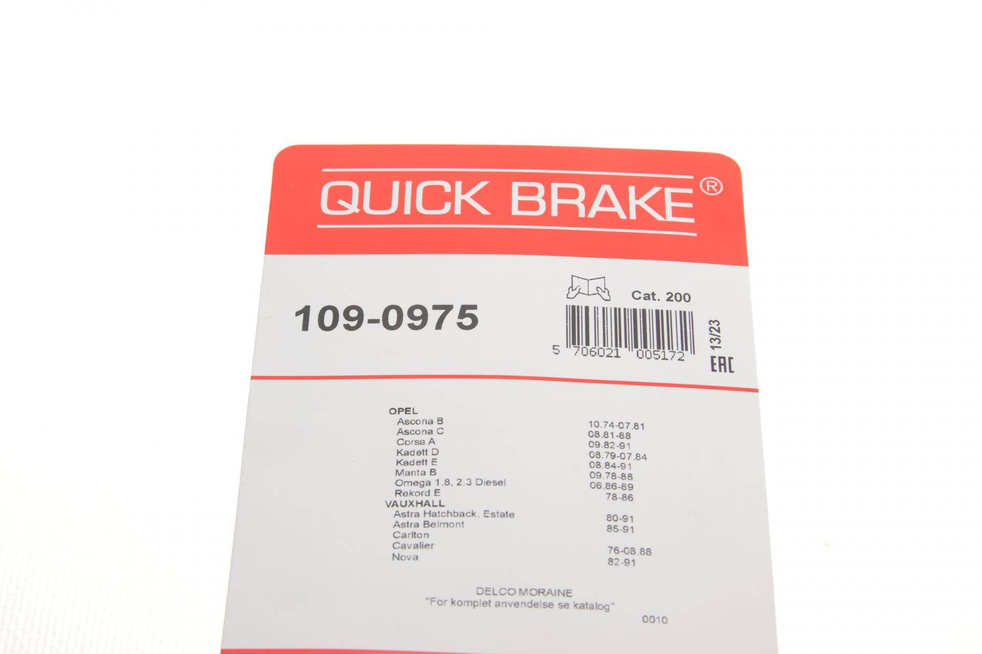 Планка супорта (переднього) прижимна (к-кт) Opel Kadett E/Corsa A 1.0-2.0 75-93 (Delco)