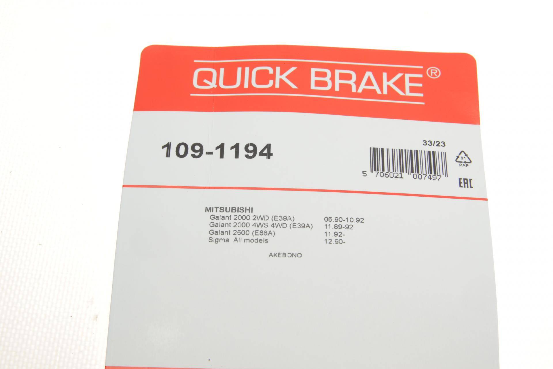 Планка супорта (переднього) прижимна (к-кт) Mitsubishi Outlander II/Pajero II 2.0-3.5 89-06