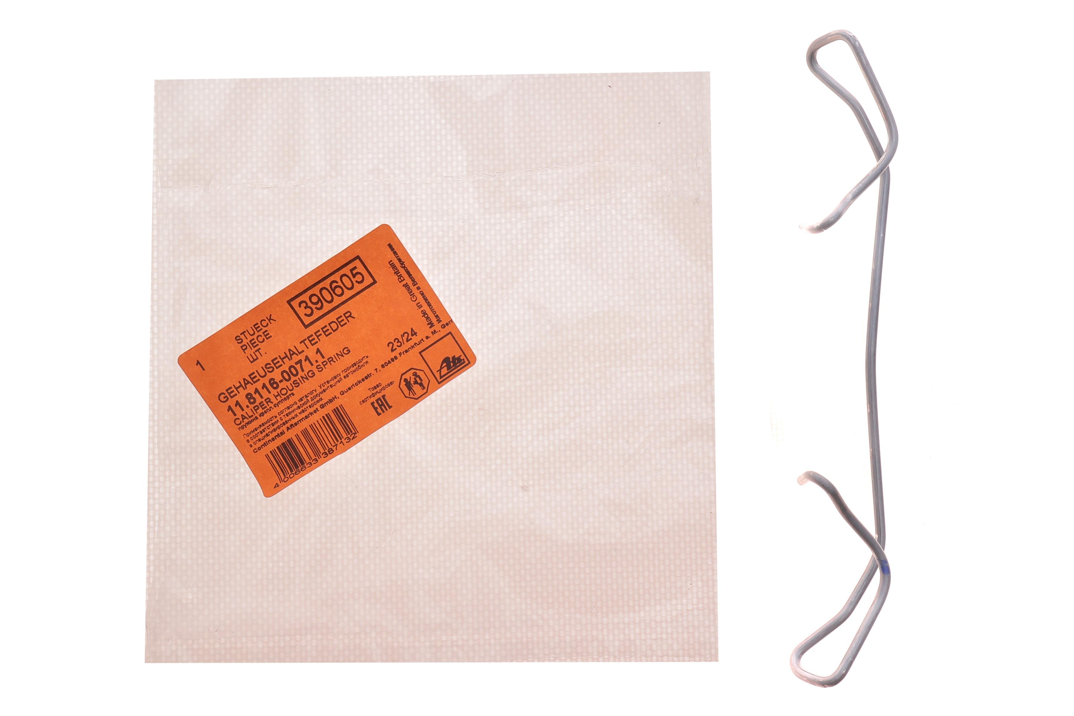 Планка супорта (переднього) прижимна VW Caddy III 1.2-2.0TDI 04-15 (Teves)