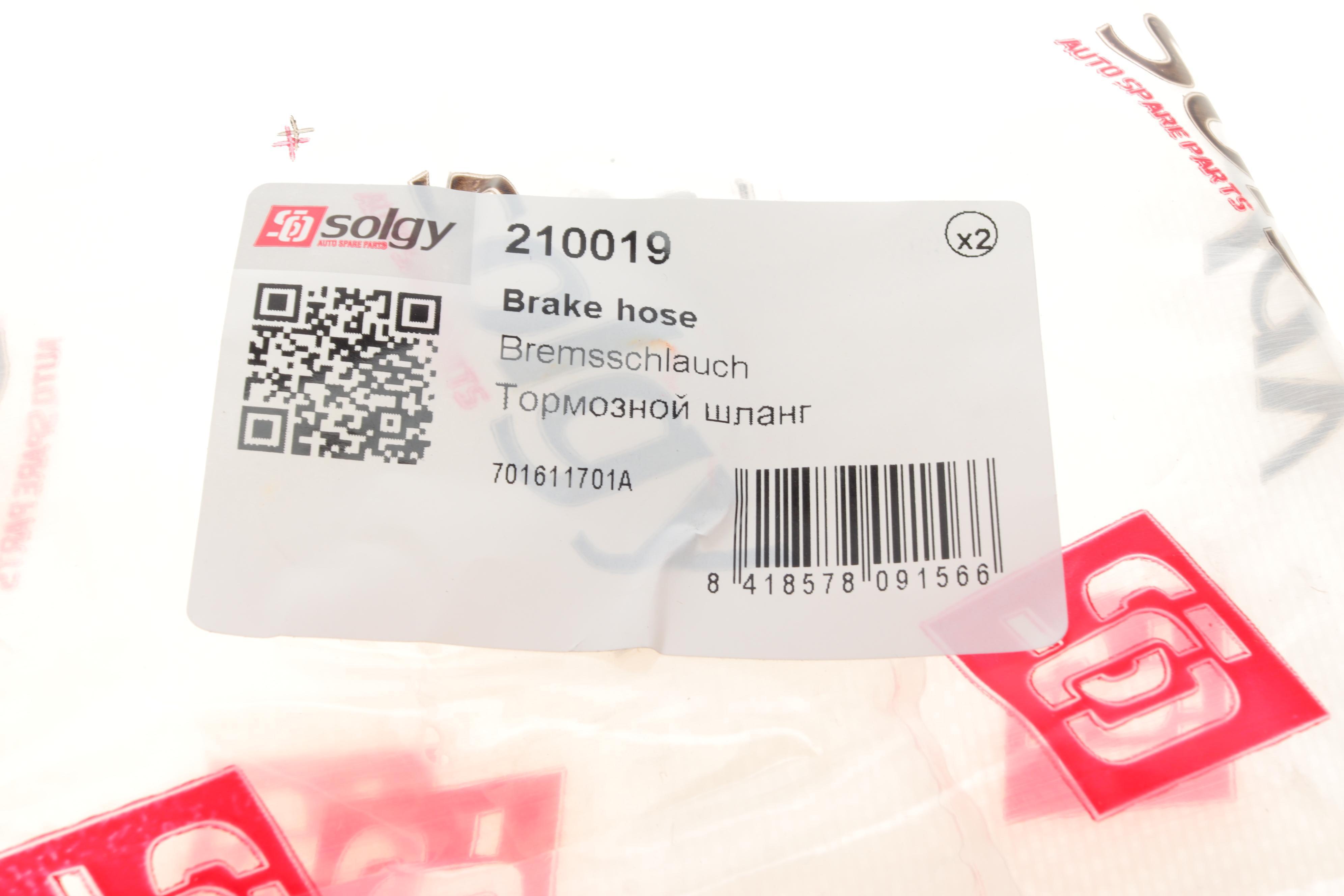 Шланг гальмівний (передній) VW T4 91-