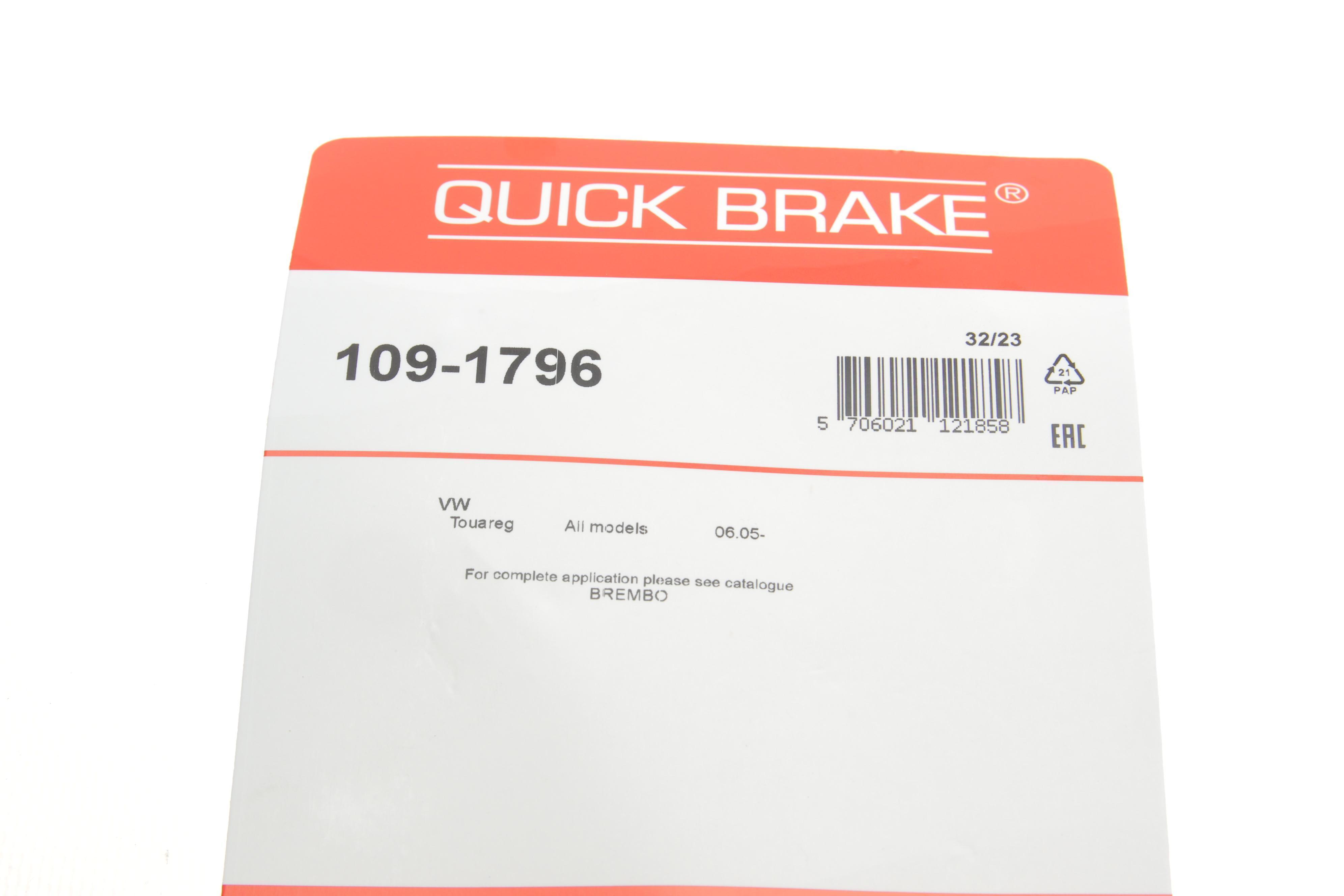 Планка супорта (переднього) прижимна (к-кт) VW Touareg 3.0-6.0 02- (Brembo)