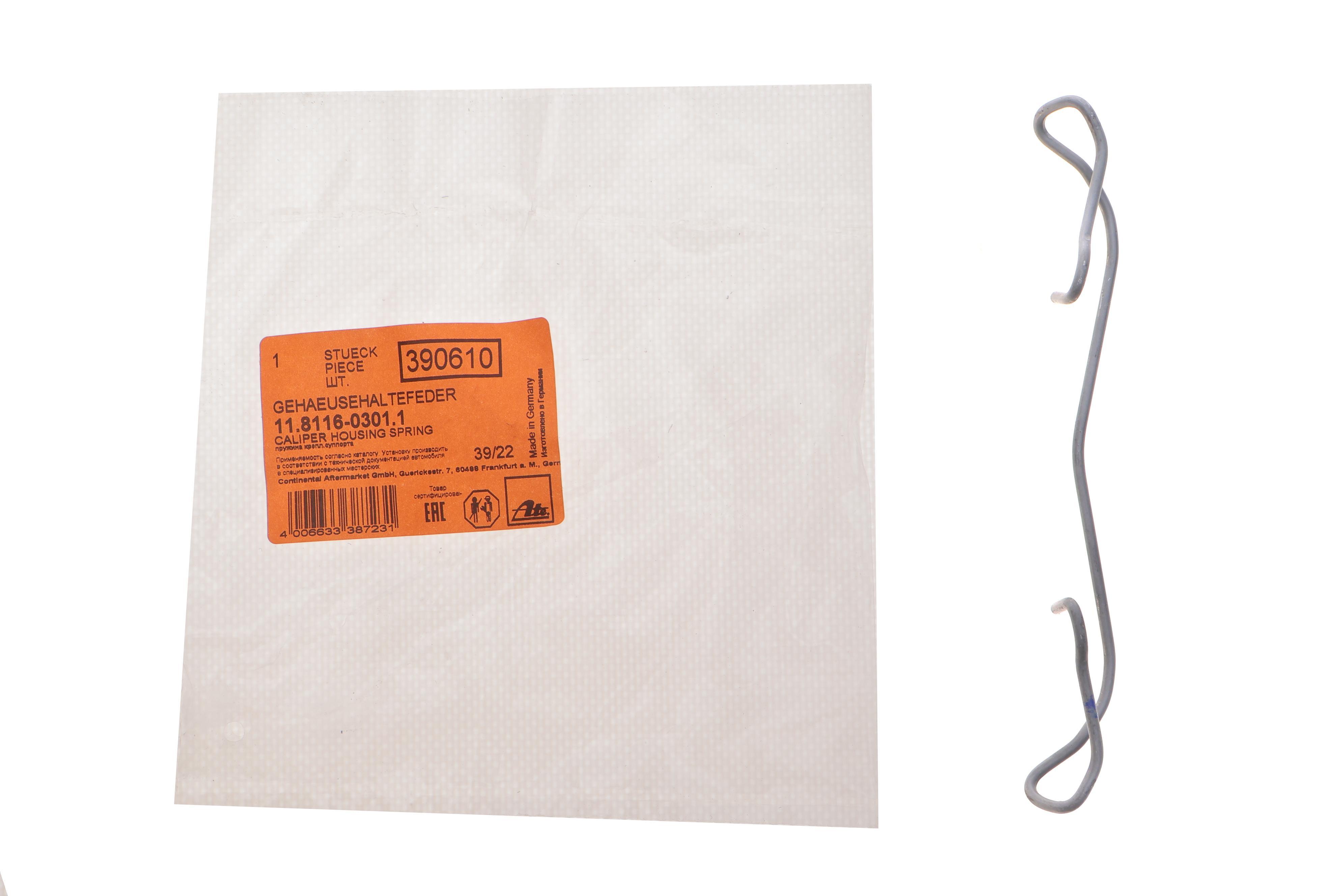 Планка супорта (переднього/заднього) прижимна Renault Megane II 02-09 (Ate)