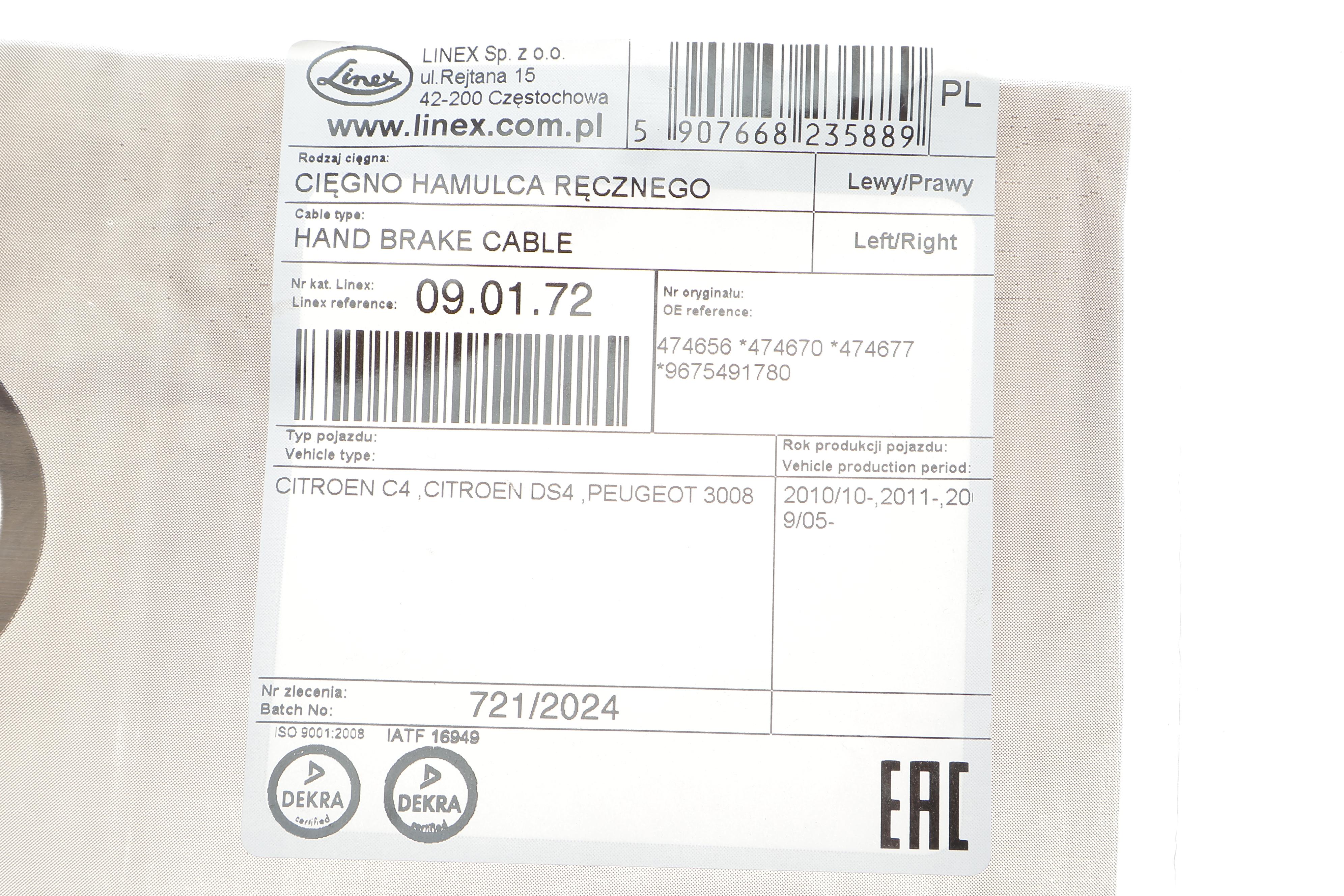 Трос ручника (задній) Citroen C4 10- (829/666mm)