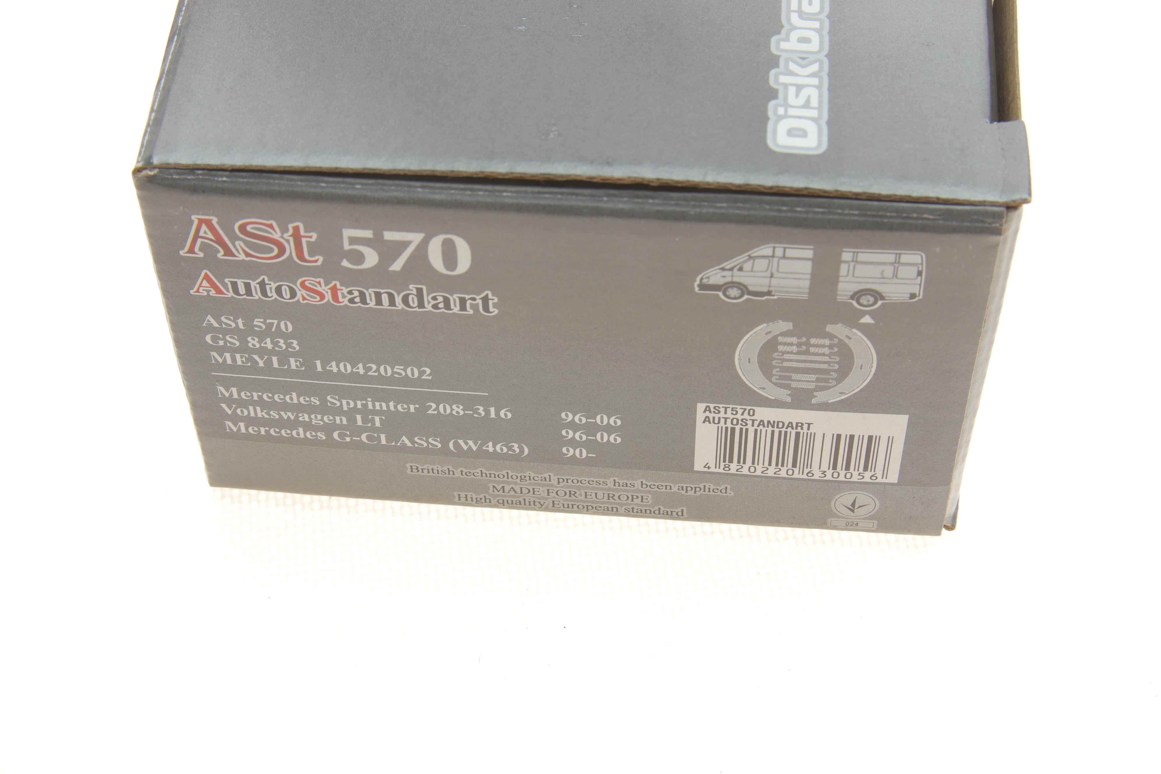 Колодки ручника MB Sprinter 208-316 96- (з пружинками)