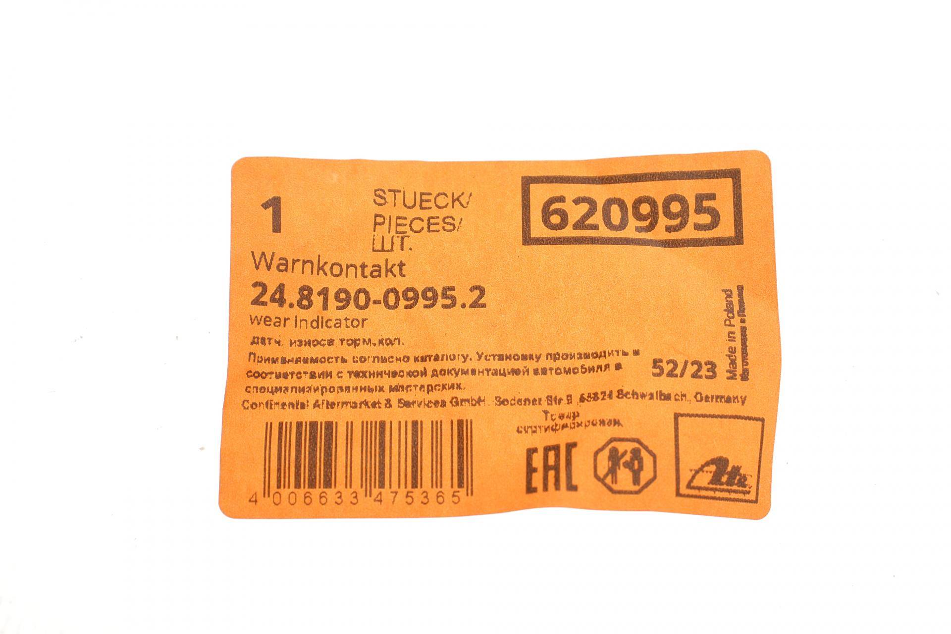 Датчик зносу гальмівних колодок (задніх) VW Crafter/Man TGE 2.0TDI 16- (L=290mm)