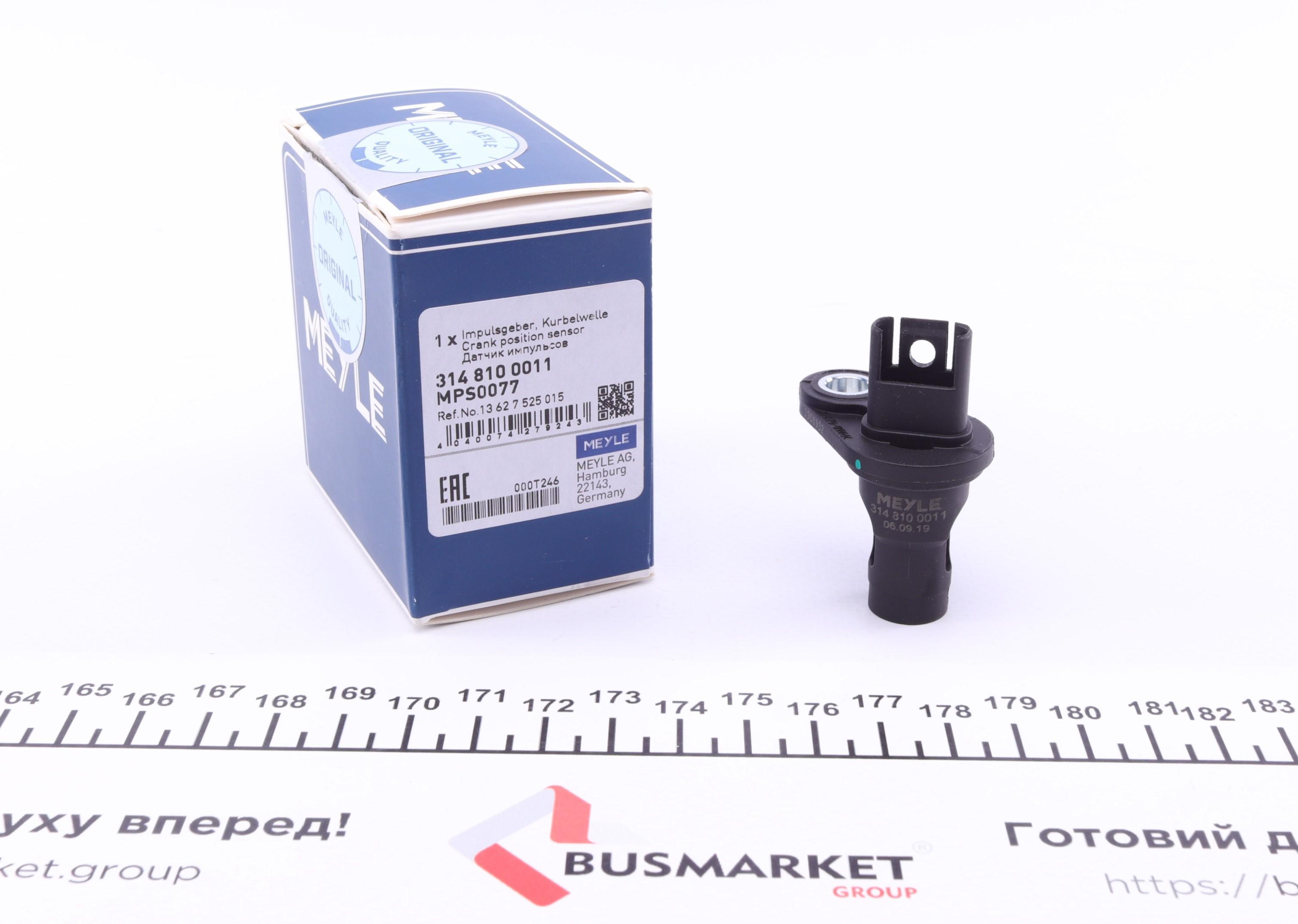 Датчик положення колінвалу BMW 3 (E90)/ 5 (E60/F10)/X5 (E70) 2.5/3.0i 06-