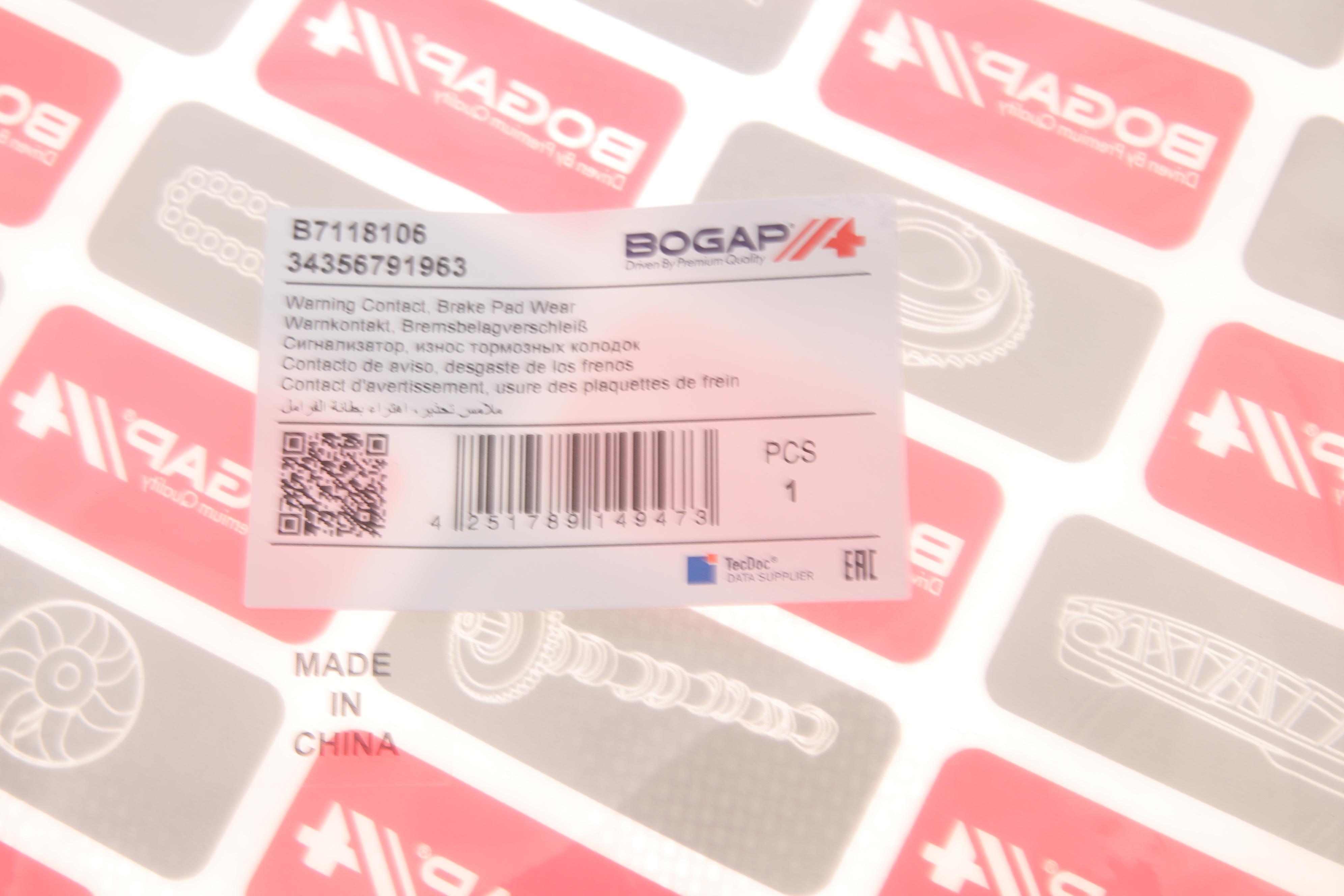 Датчик зносу гальмівних колодок (задніх) BMW 5 (F10/F11) 10- (L=1110mm)