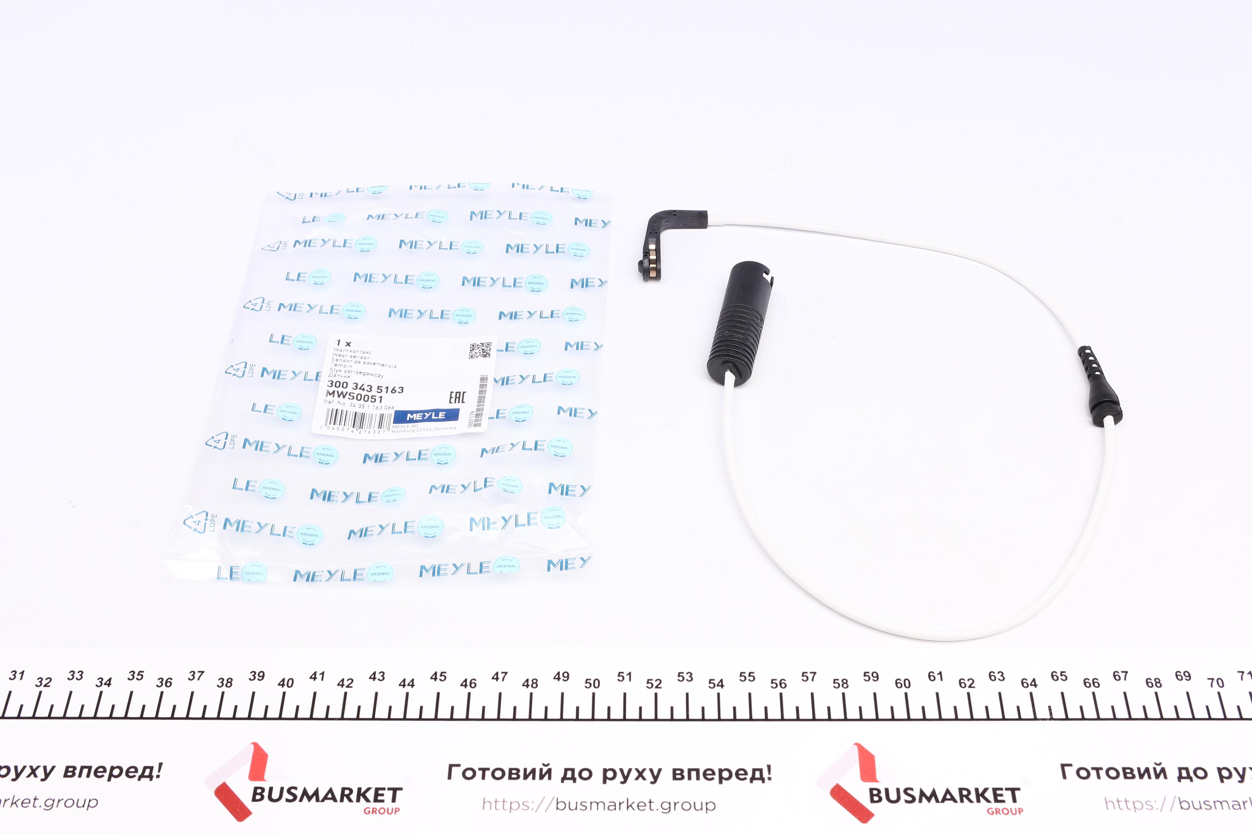 Датчик зносу гальмівних колодок (задніх) BMW 5 (E39) 95-04