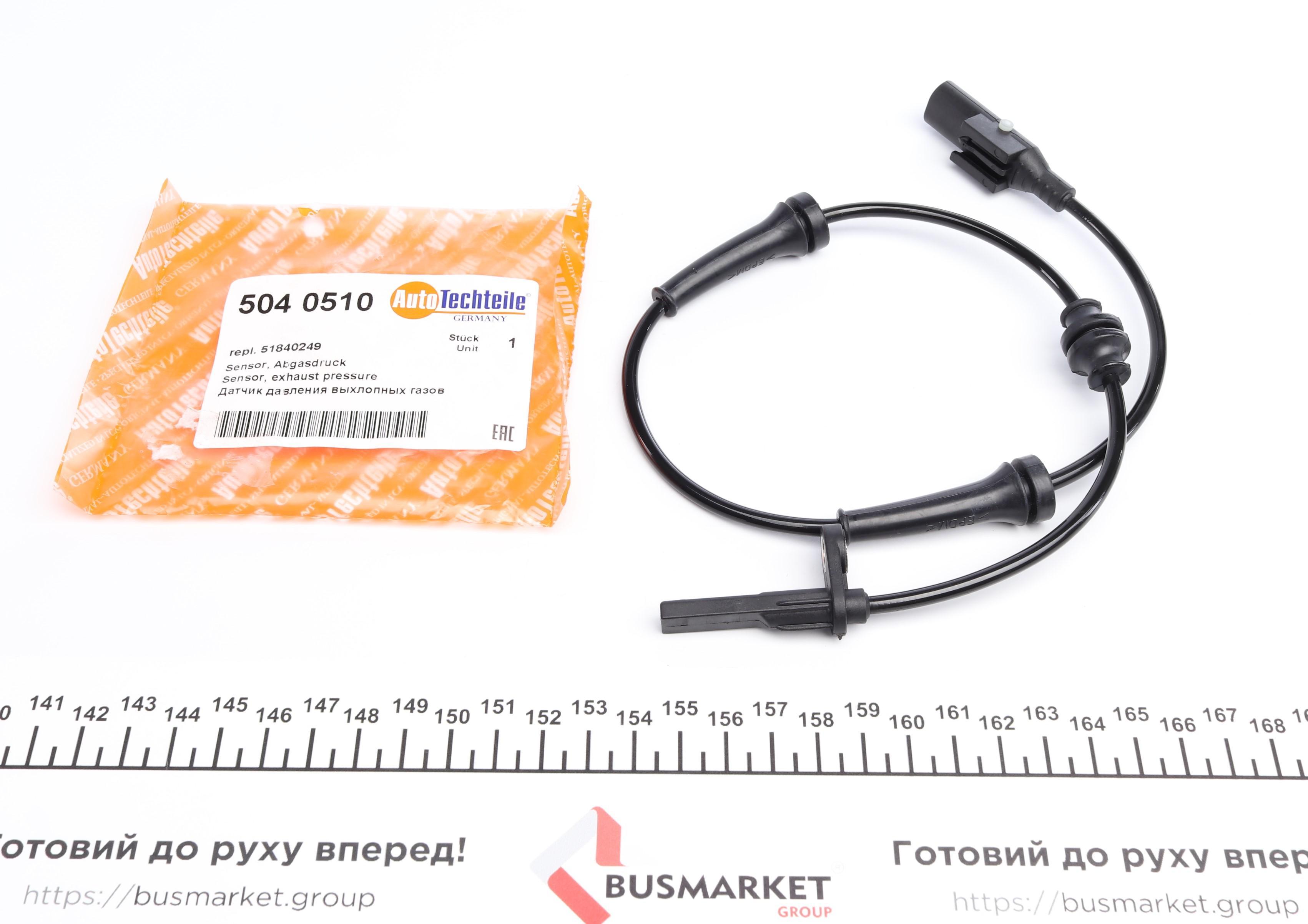 Датчик ABS (задній) Fiat Doblo 09-