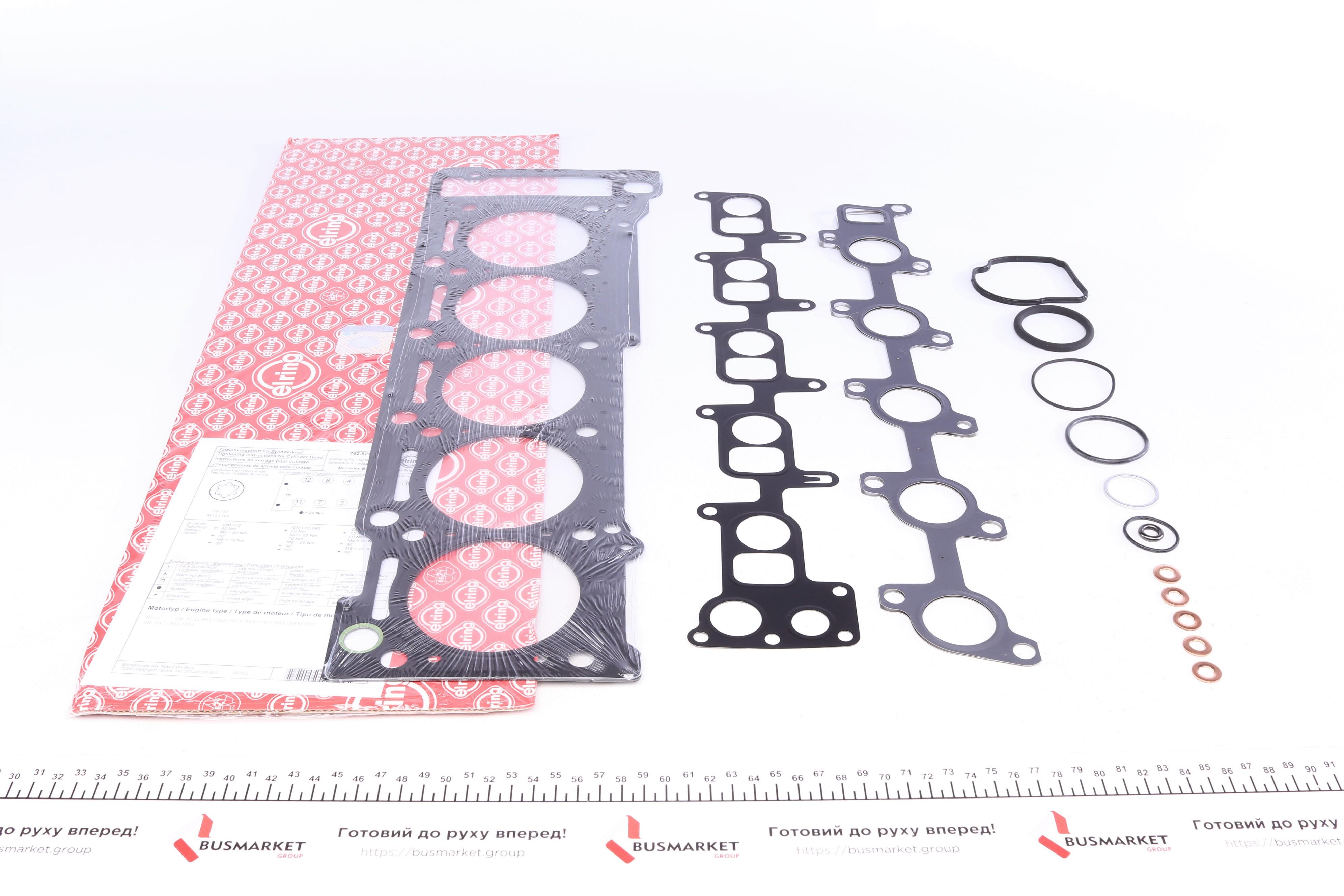 Комплект прокладок (верхній) MB Sprinter 2.7CDI OM612