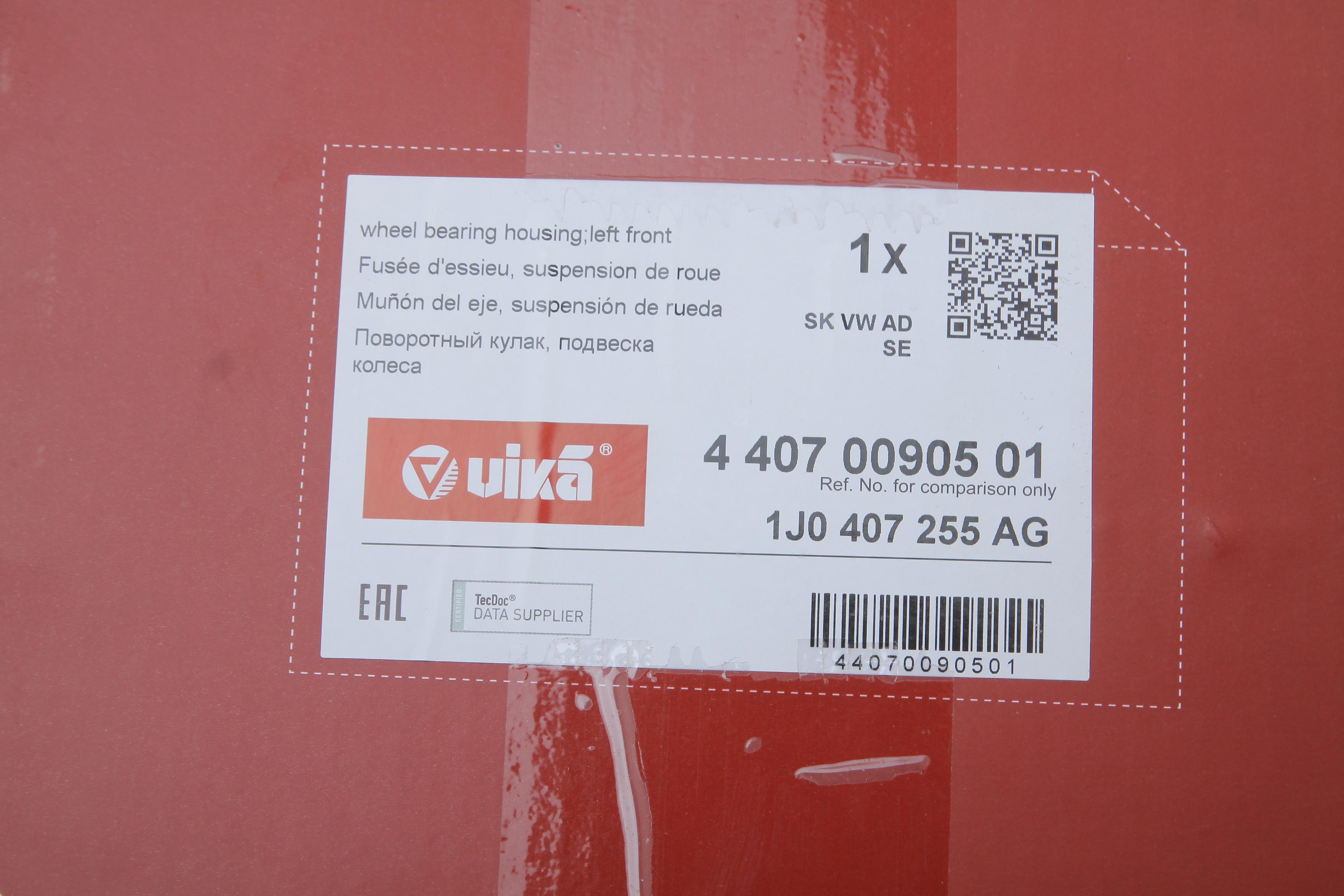 Цапфа (передня) VW Golf IV/Skoda Octavia/Audi A3 97-05 (L)