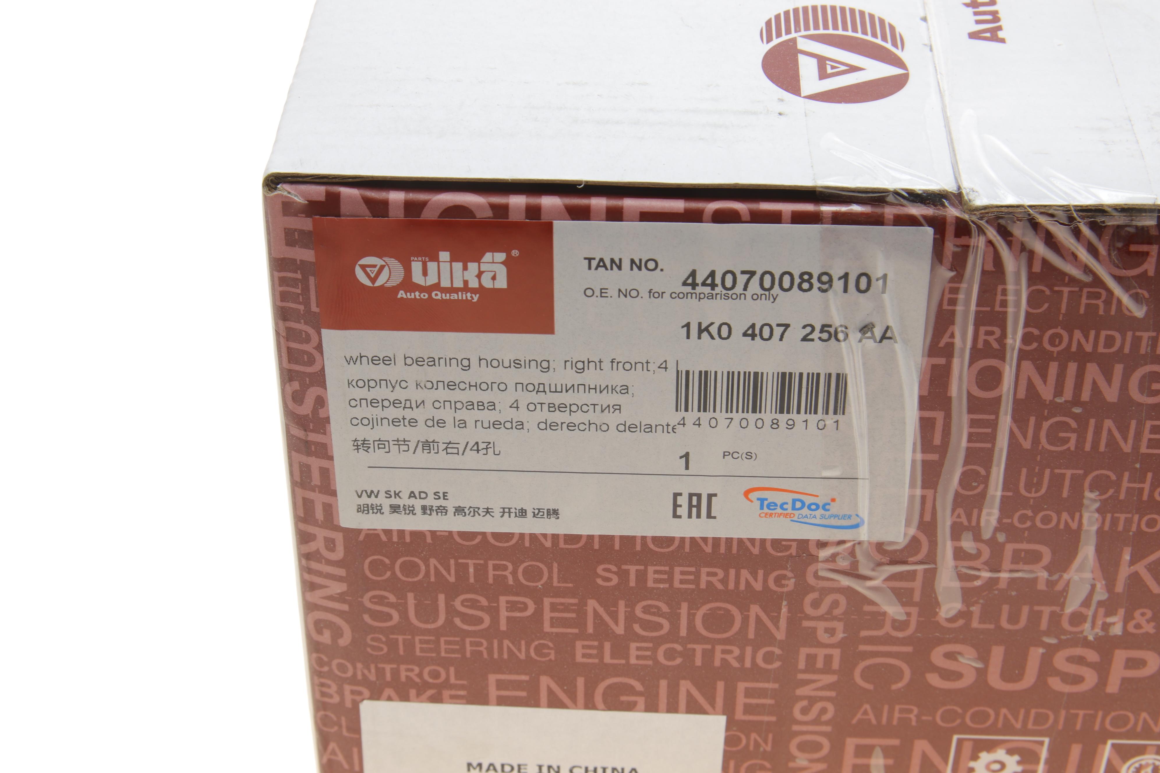 Цапфа (передня) Audi A3/Q3/Skoda Octavia/VW Caddy III 09-15 (R)