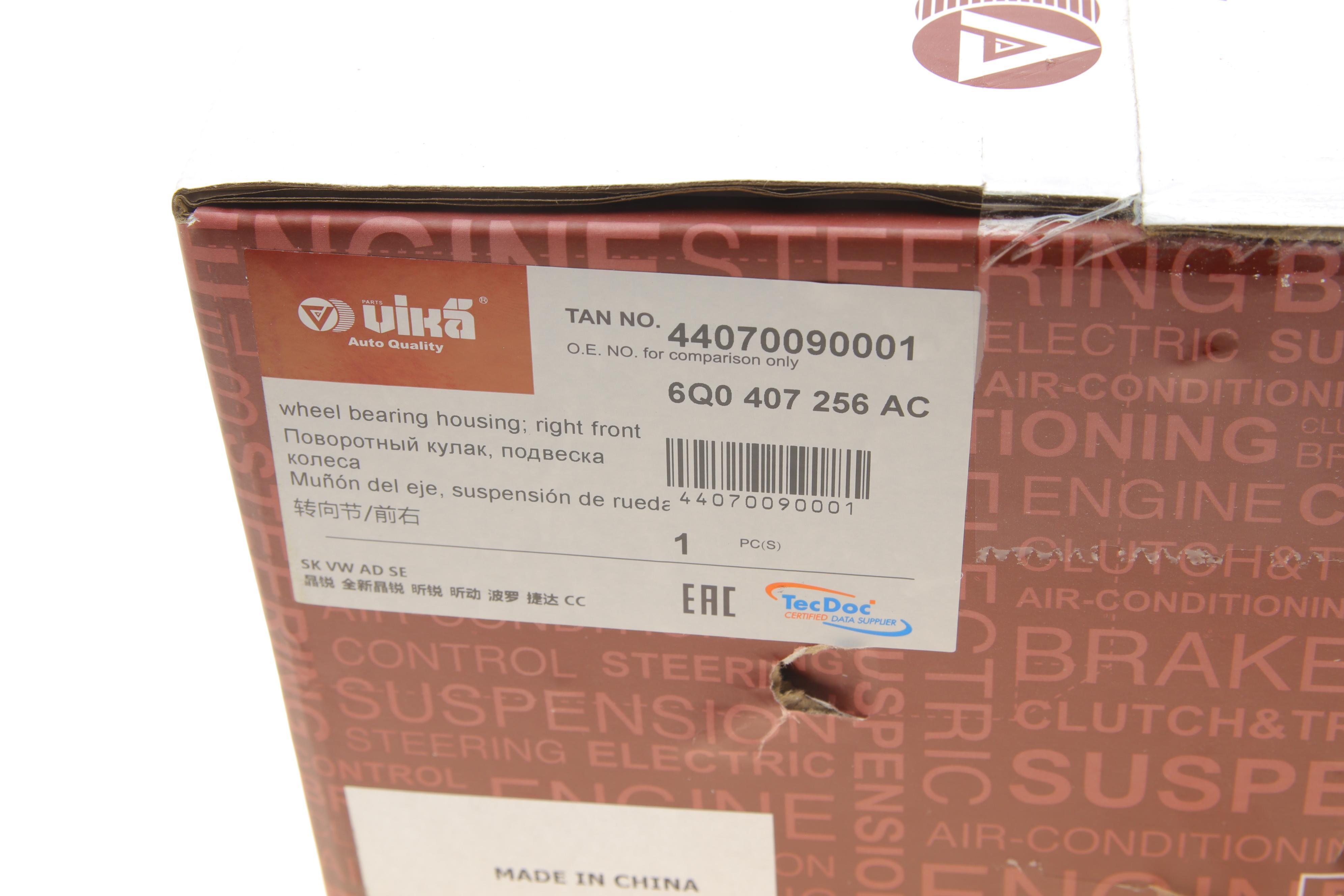 Цапфа (передня) Skoda Fabia/VW Polo 99- (R)