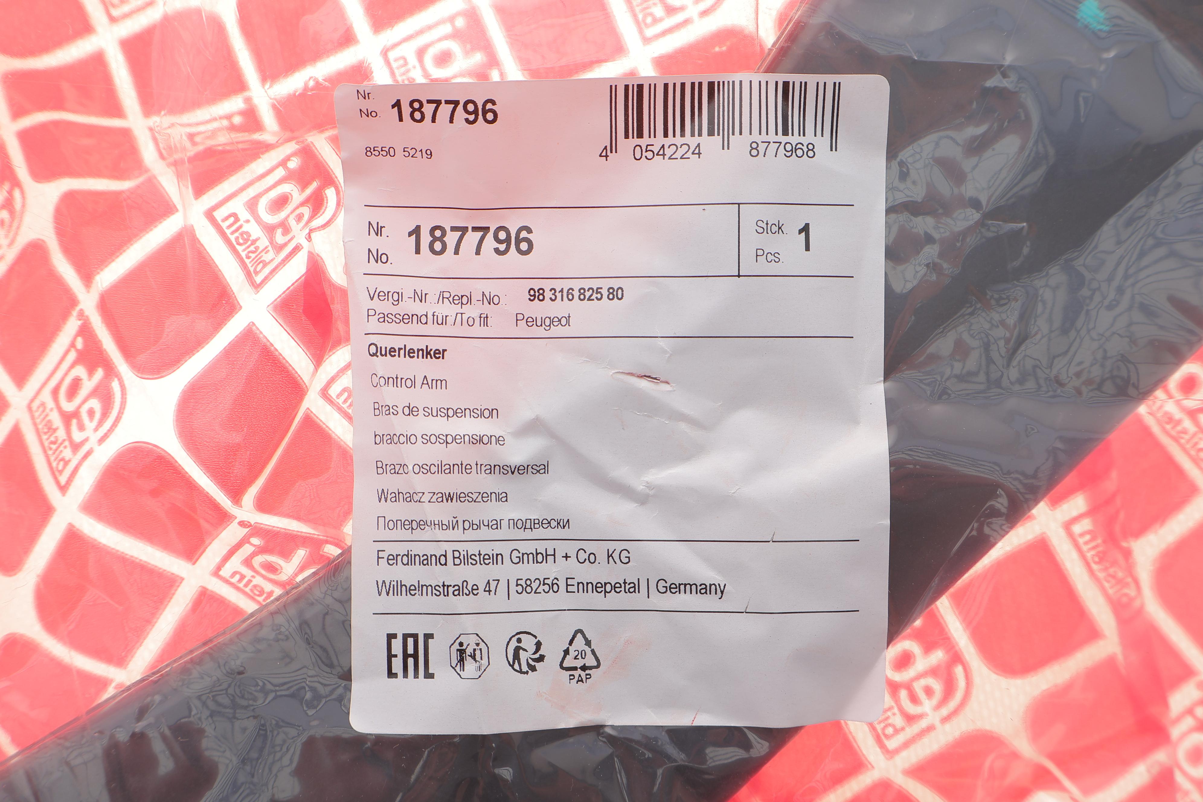 Важіль підвіски (передній) (L) Citroen C4 III 1.5 BlueHDi 20-/Peugeot 2008 II 19- (d=15.7/20mm)