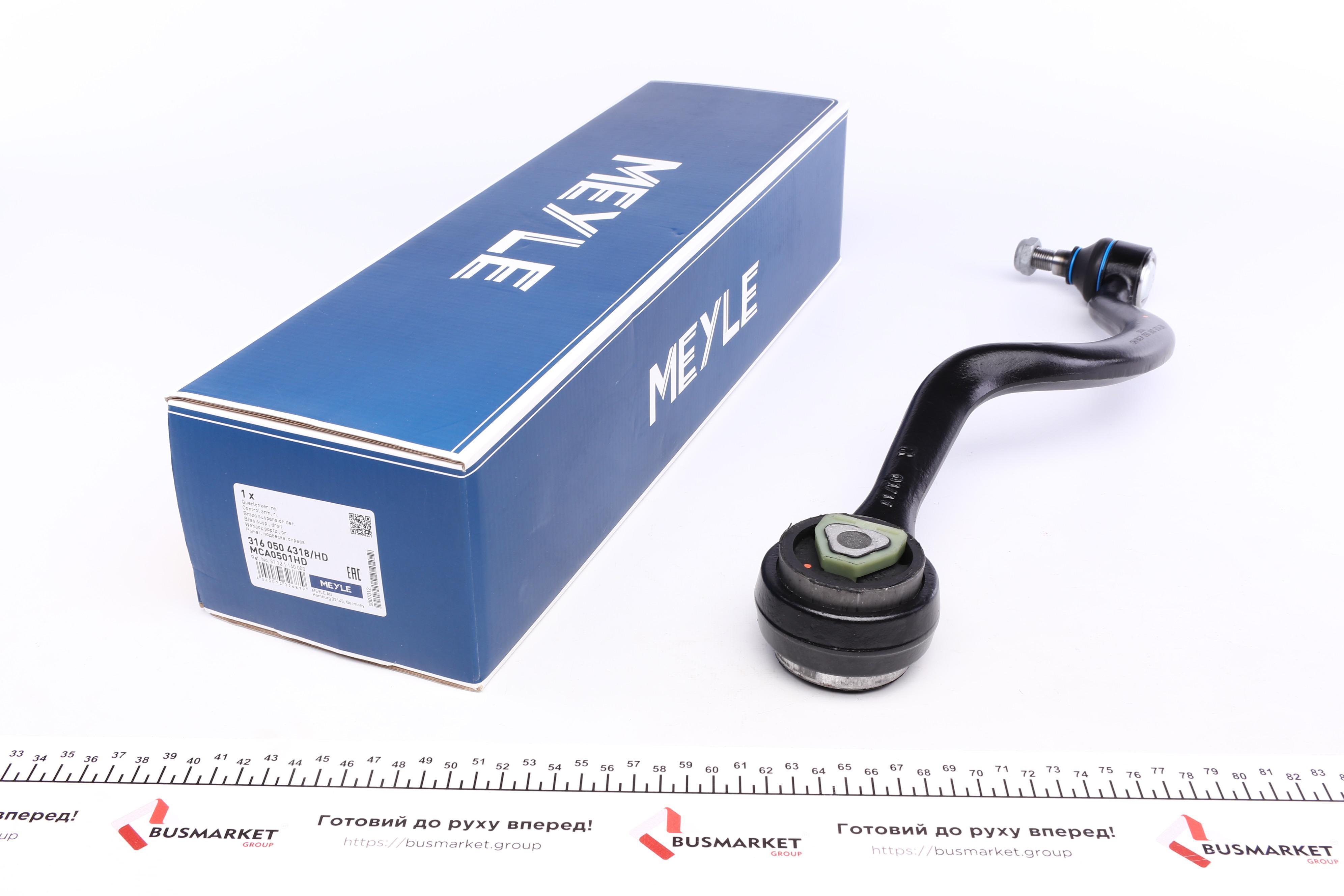 Важіль підвіски (передній/ззаду) (R) BMW 7 (E32)/8 (E31) 3.0-5.6 86-99 (підсилений)