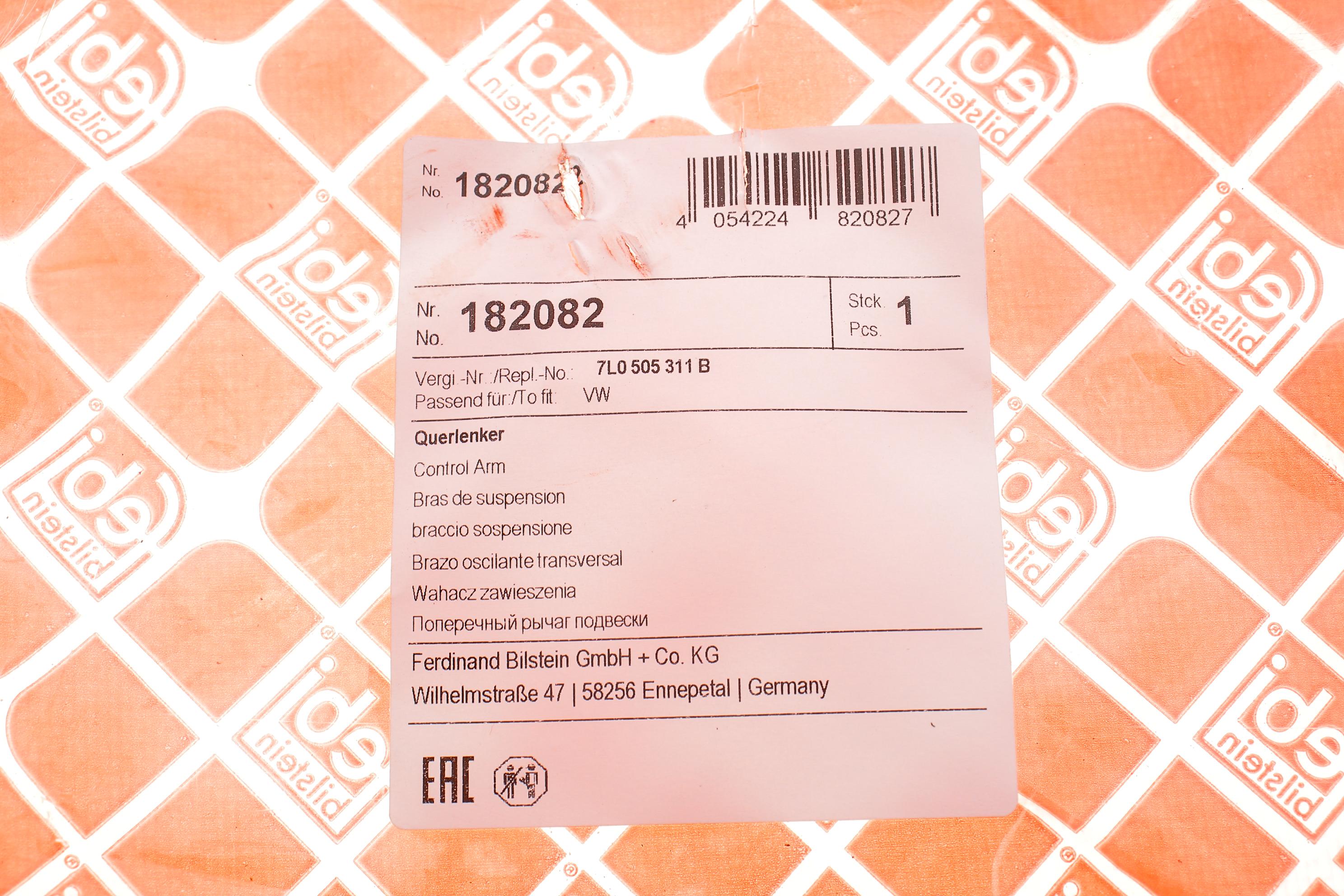 Важіль підвіски (задній/знизу) (L) Audi Q7/VW Touareg/Porsche Cayenne 2.5D-6.0D 02-18