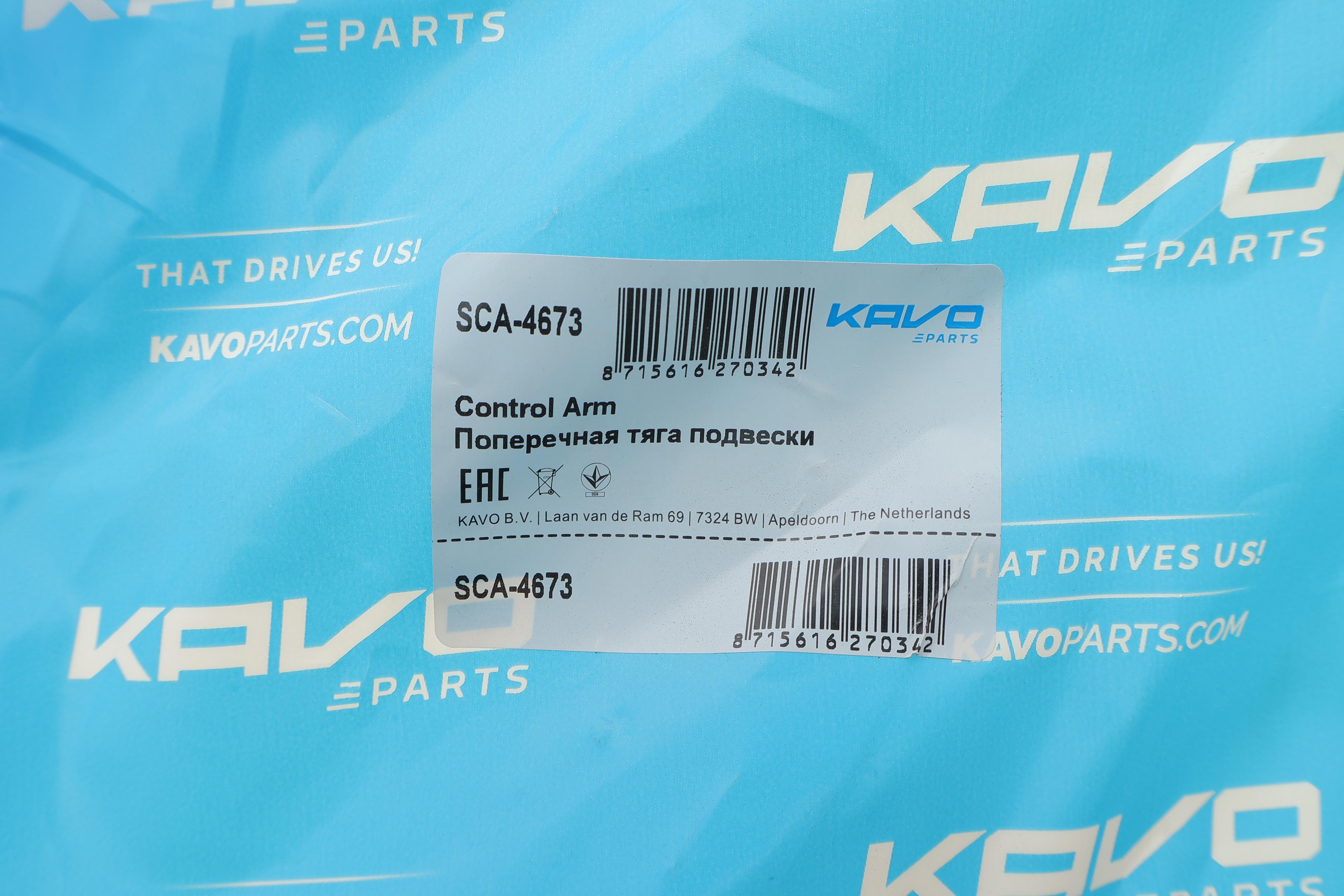 Важіль підвіски (передній/знизу) (L) Mazda 6/CX-5 11-