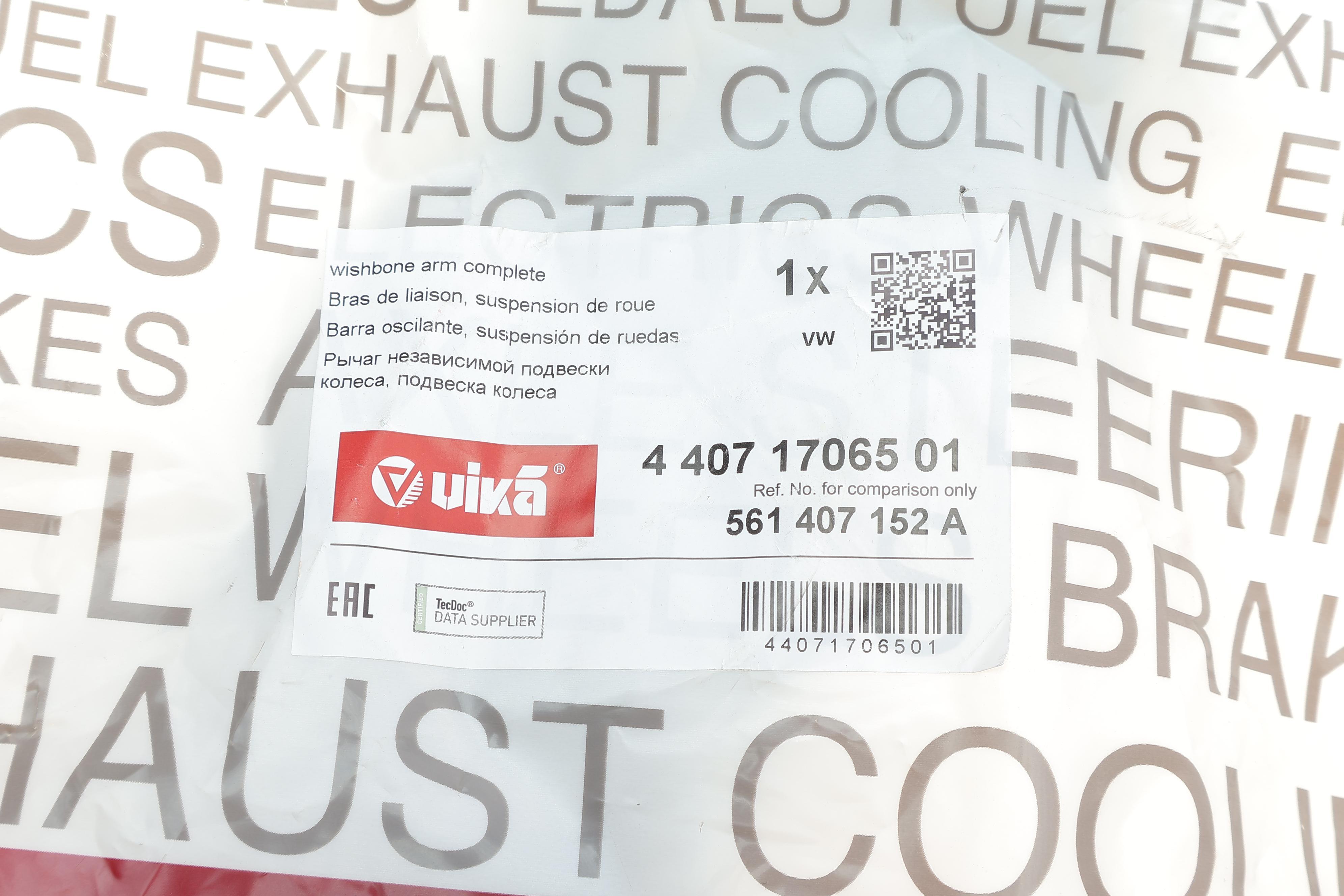 Важіль підвіски (передній/знизу) (R) VW Passat 10-